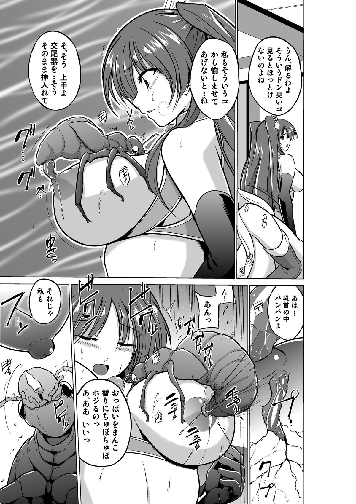 [千葉産地] ダンジョントラベラーズ ふたりの秘め事 (トゥハート2 ダンジョントラベラーズ) [DL版]