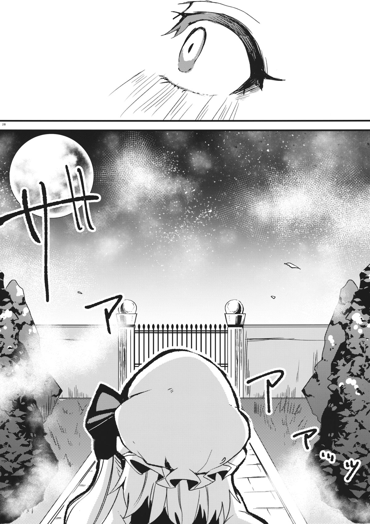 (紅楼夢10) [おやつ缶 (風亜 ゆう)] アイ (東方Project)