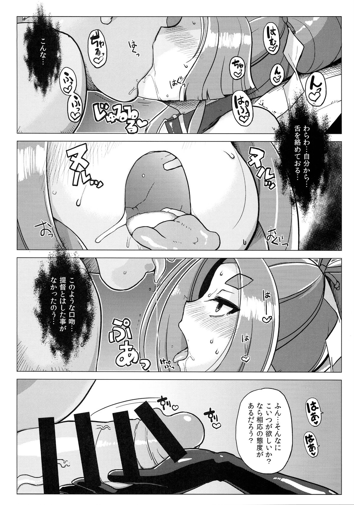 (C87) [屑乃葉 (有間乃ユウキ)] 奴隷娼婦艦初春改 (艦隊これくしょん -艦これ-)