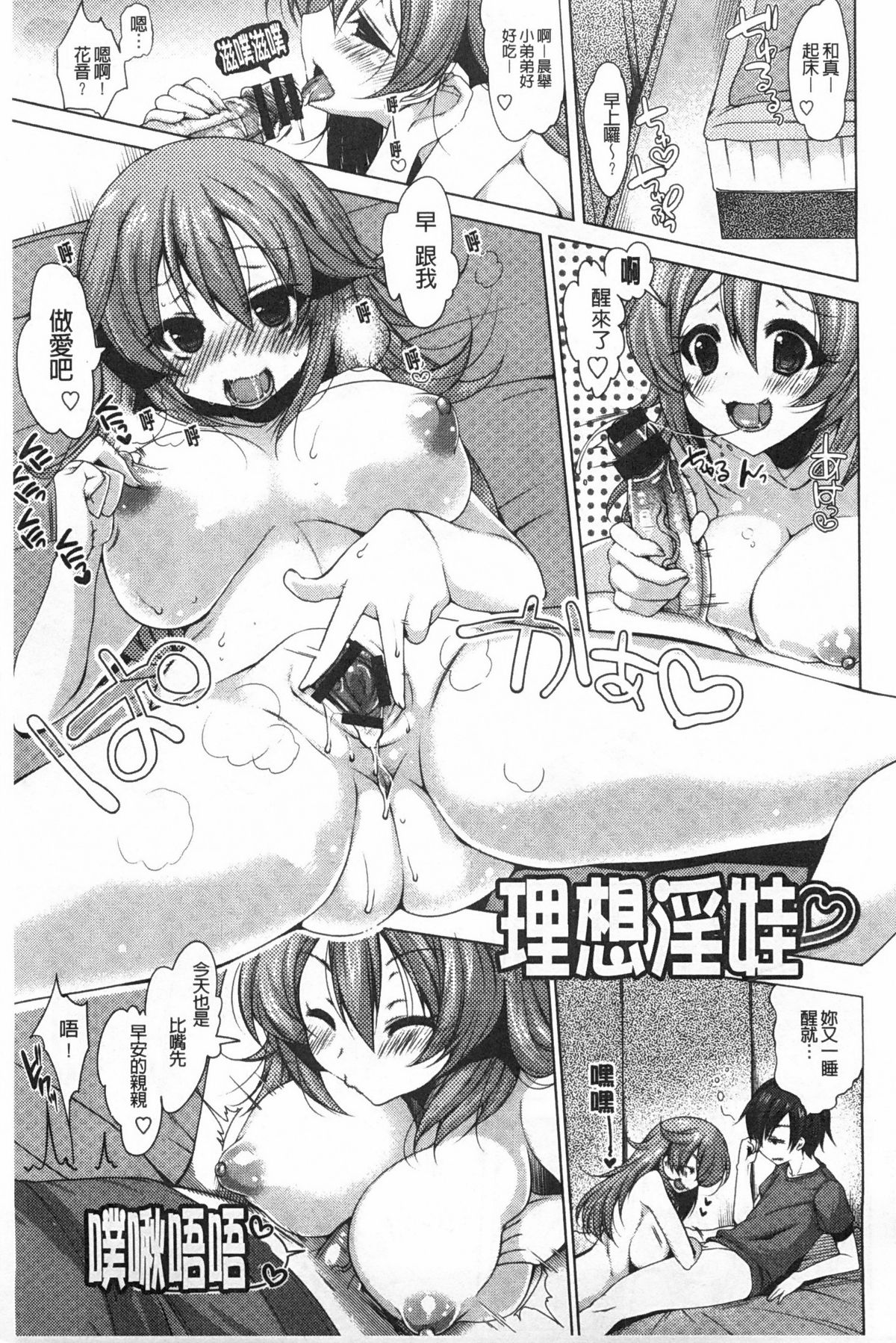 [雪路時愛] おねだりせーし [中国翻訳]