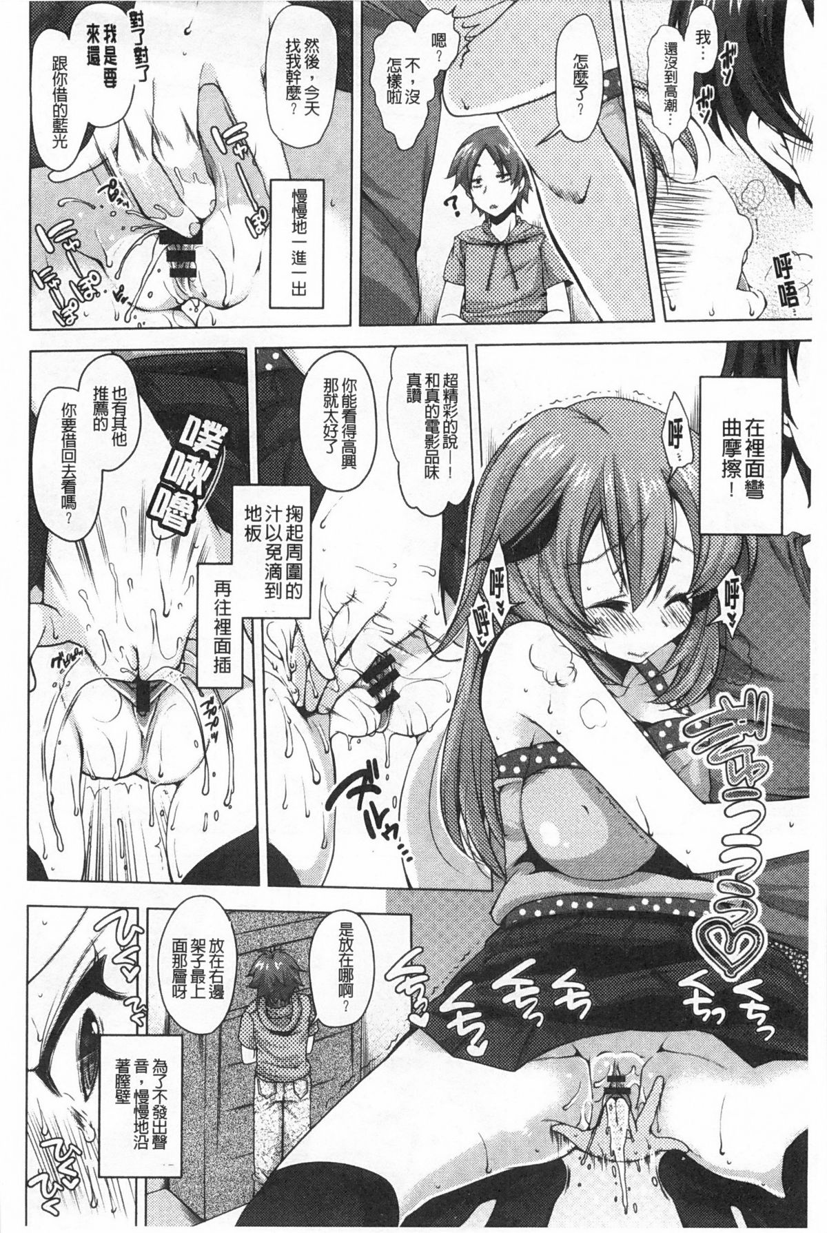 [雪路時愛] おねだりせーし [中国翻訳]