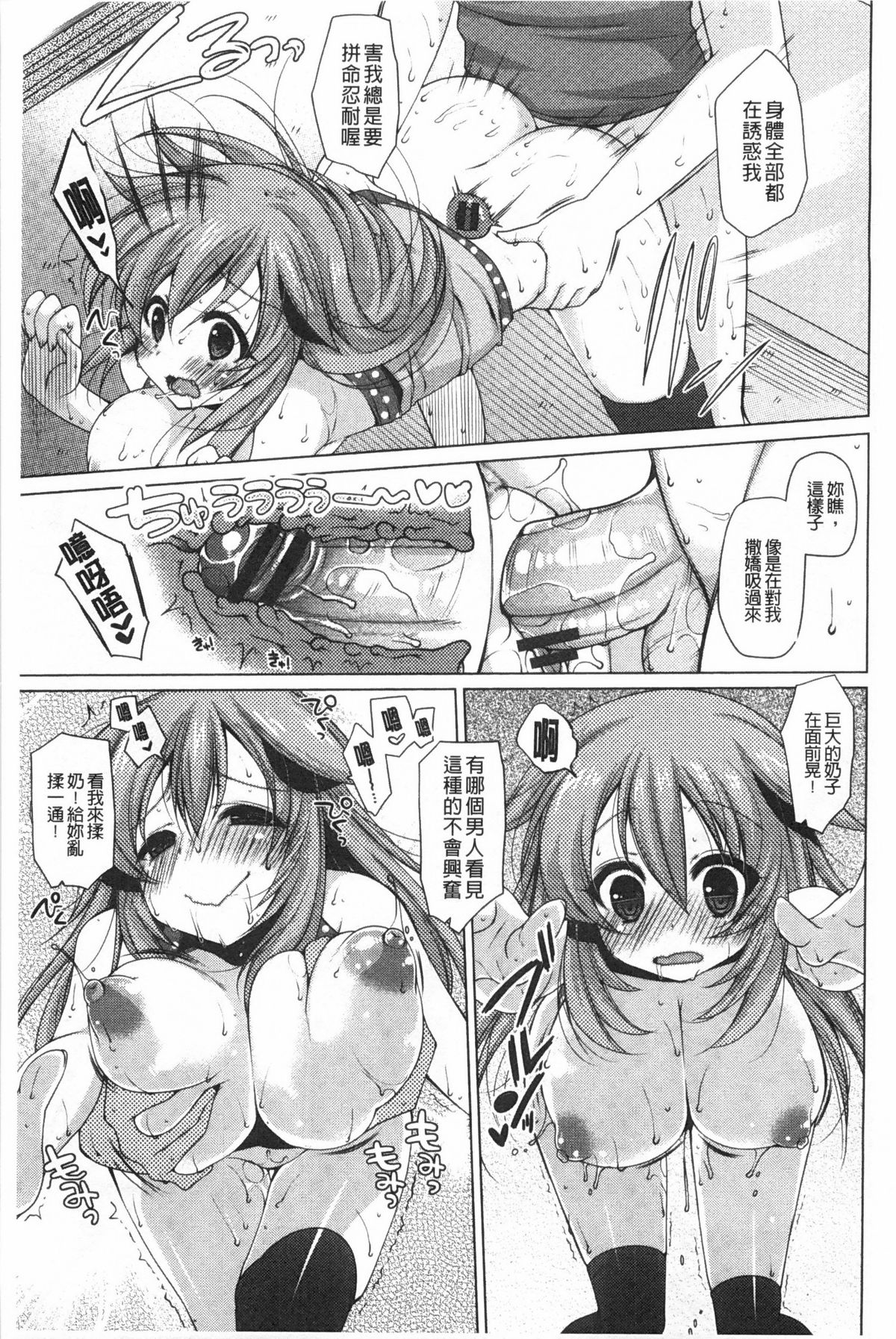 [雪路時愛] おねだりせーし [中国翻訳]