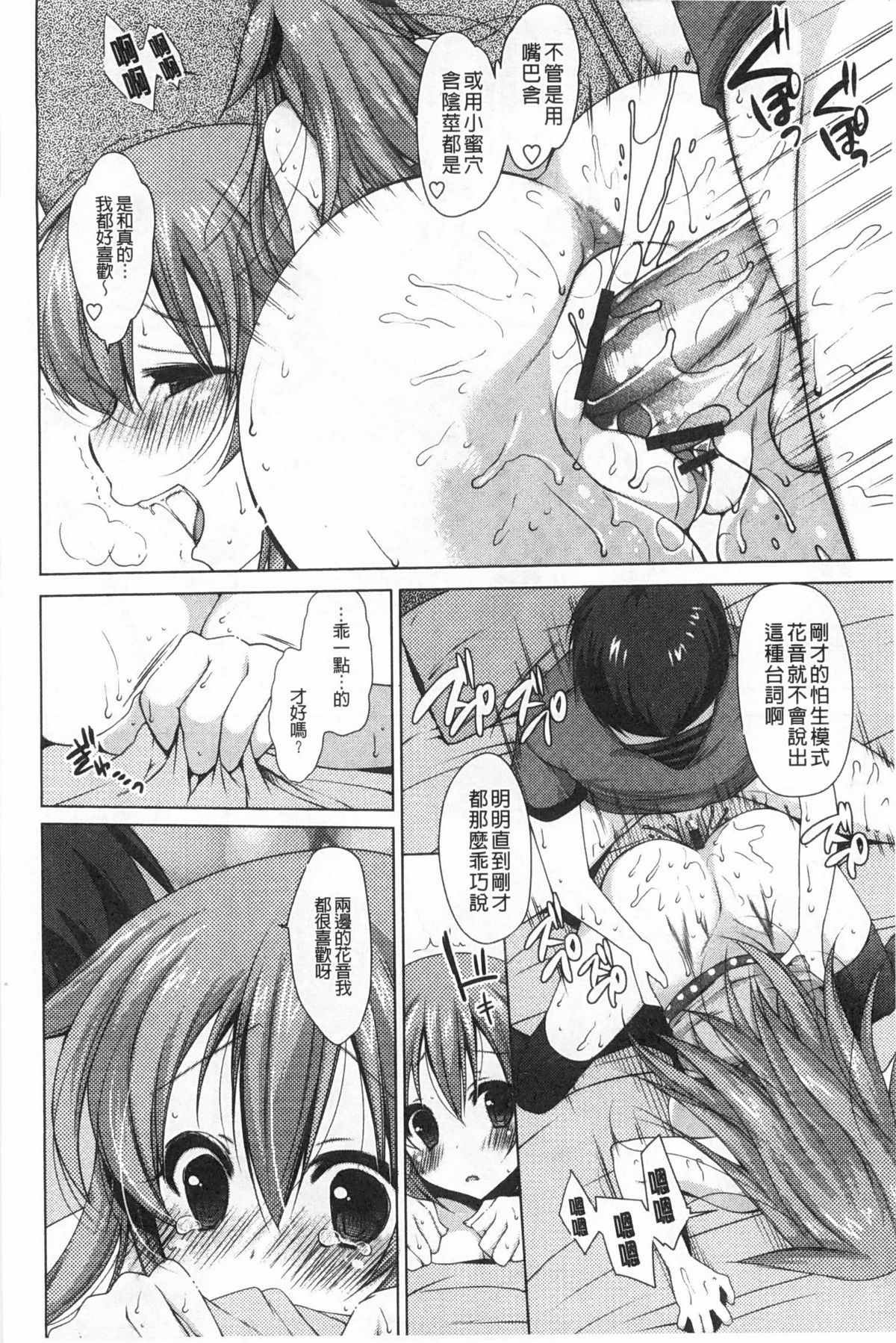 [雪路時愛] おねだりせーし [中国翻訳]