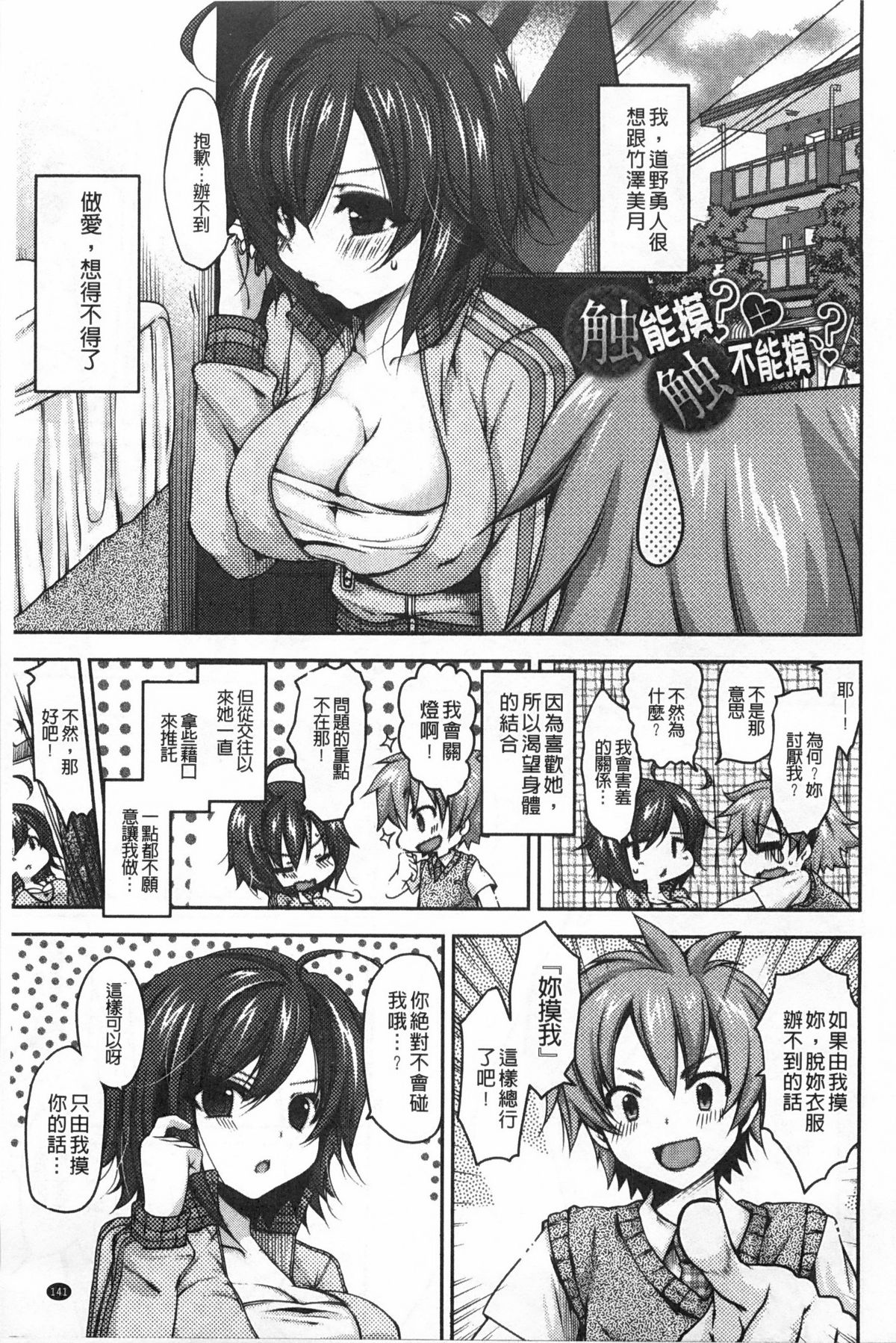 [雪路時愛] おねだりせーし [中国翻訳]