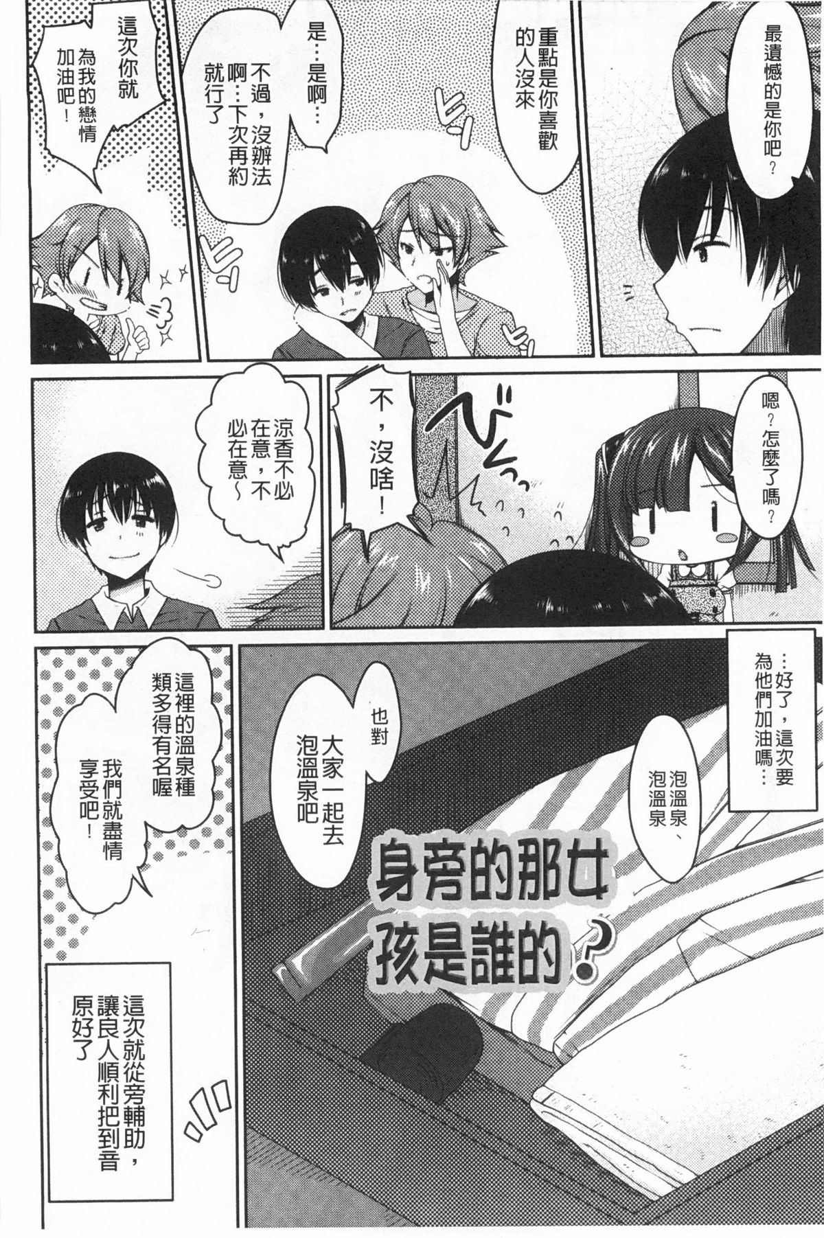 [雪路時愛] おねだりせーし [中国翻訳]