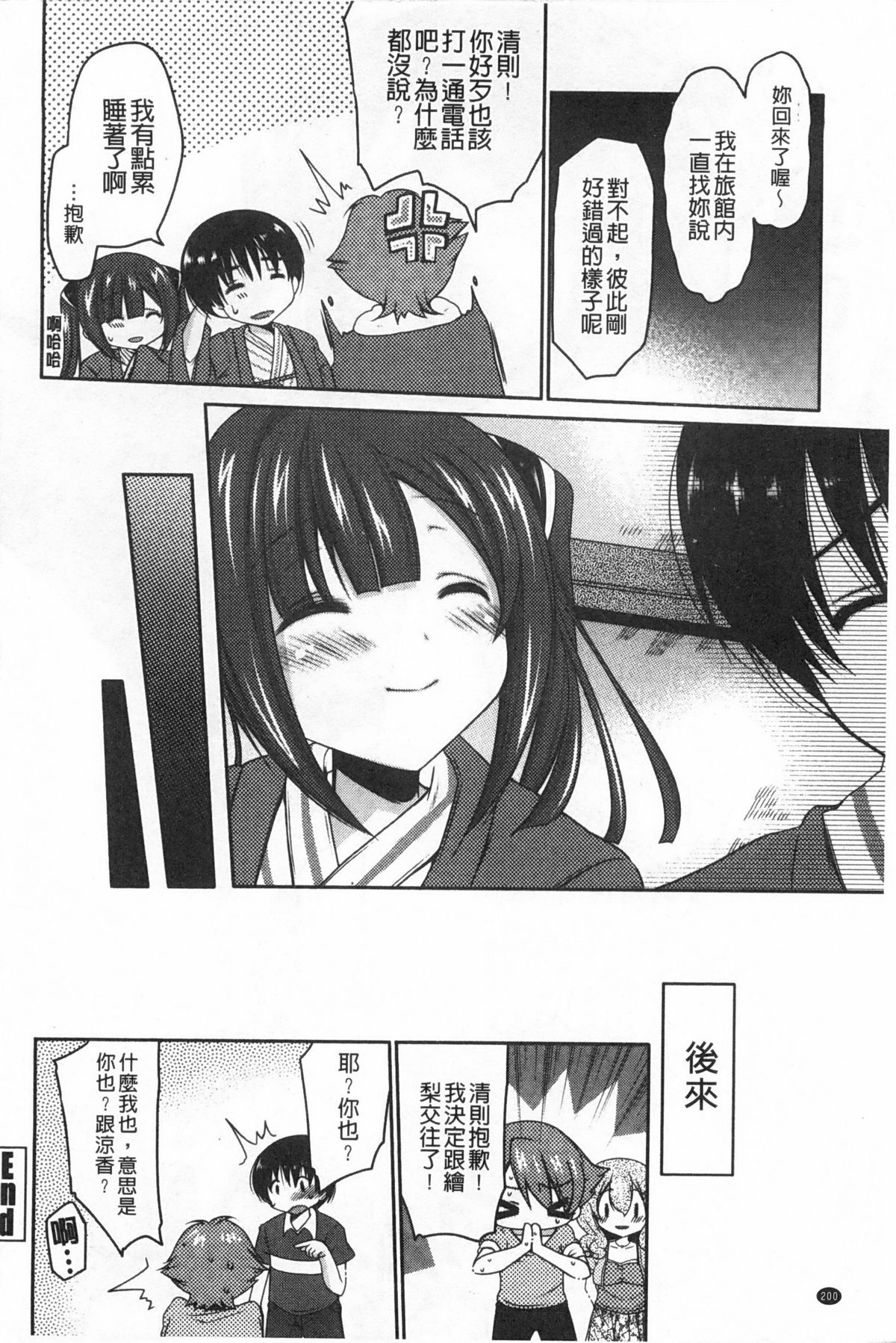 [雪路時愛] おねだりせーし [中国翻訳]