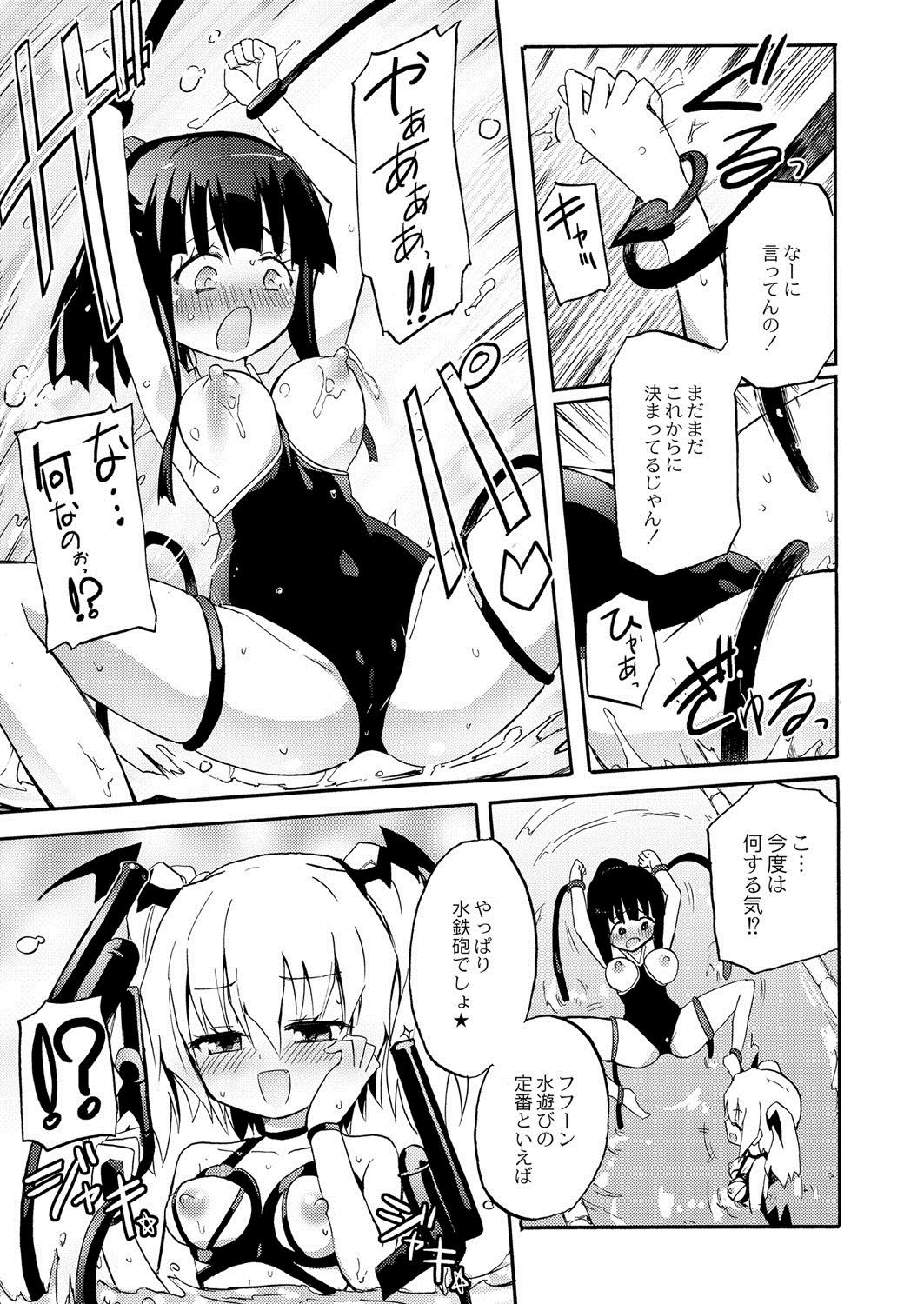 [焔すばる] 搾乳淫魔 リィリ 3 (月刊 QooPA 2014年10月号) [DL版]