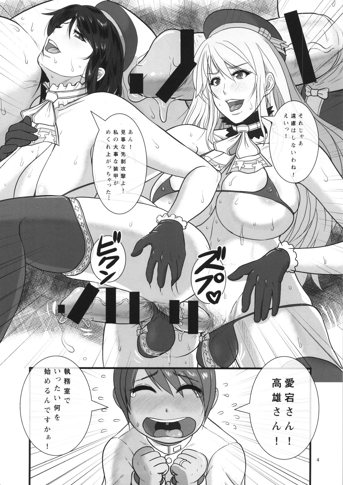 (ふたけっと10.5) [シリアスグラフィックス (ICE)] ICE BOXXX 14 Gender Mixxx (艦隊これくしょん -艦これ-)