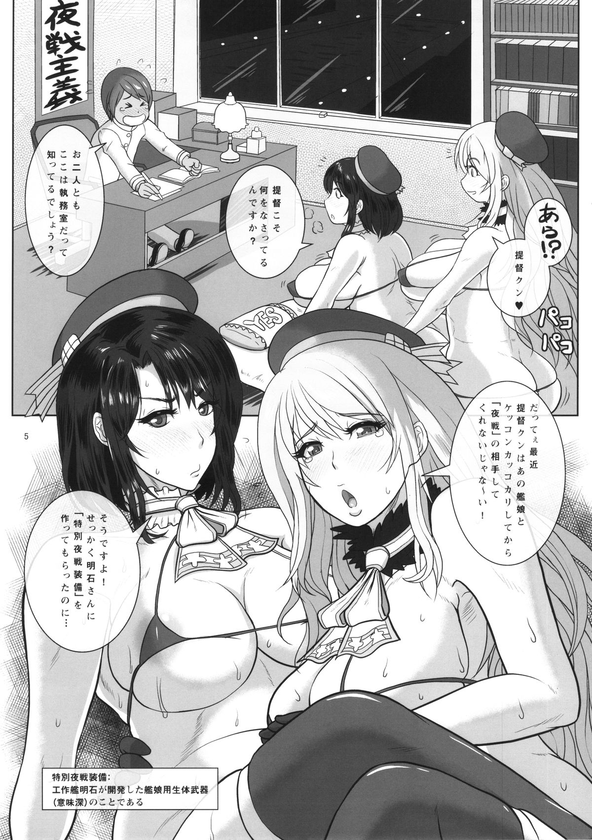 (ふたけっと10.5) [シリアスグラフィックス (ICE)] ICE BOXXX 14 Gender Mixxx (艦隊これくしょん -艦これ-)