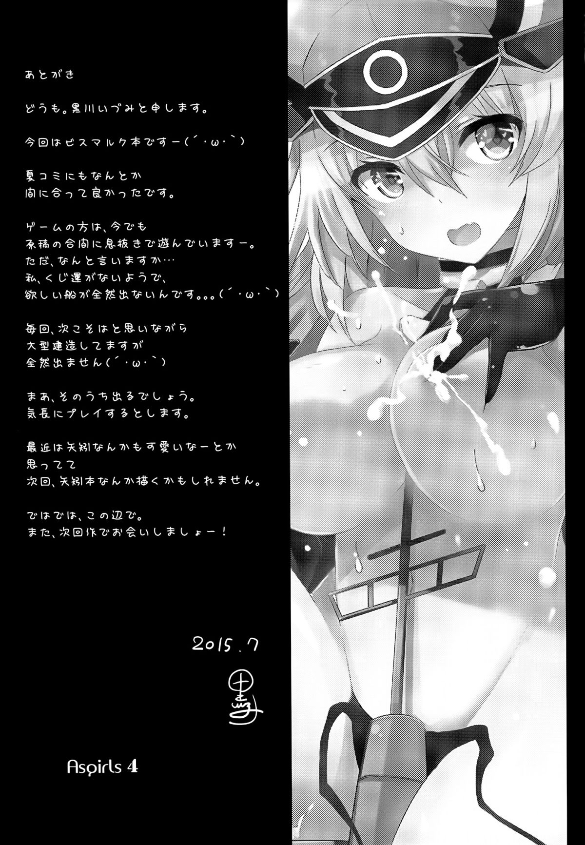 (C86) [odin (黒川izumi)] 飲みましょビスみるく (艦隊これくしょん -艦これ-) [英訳]