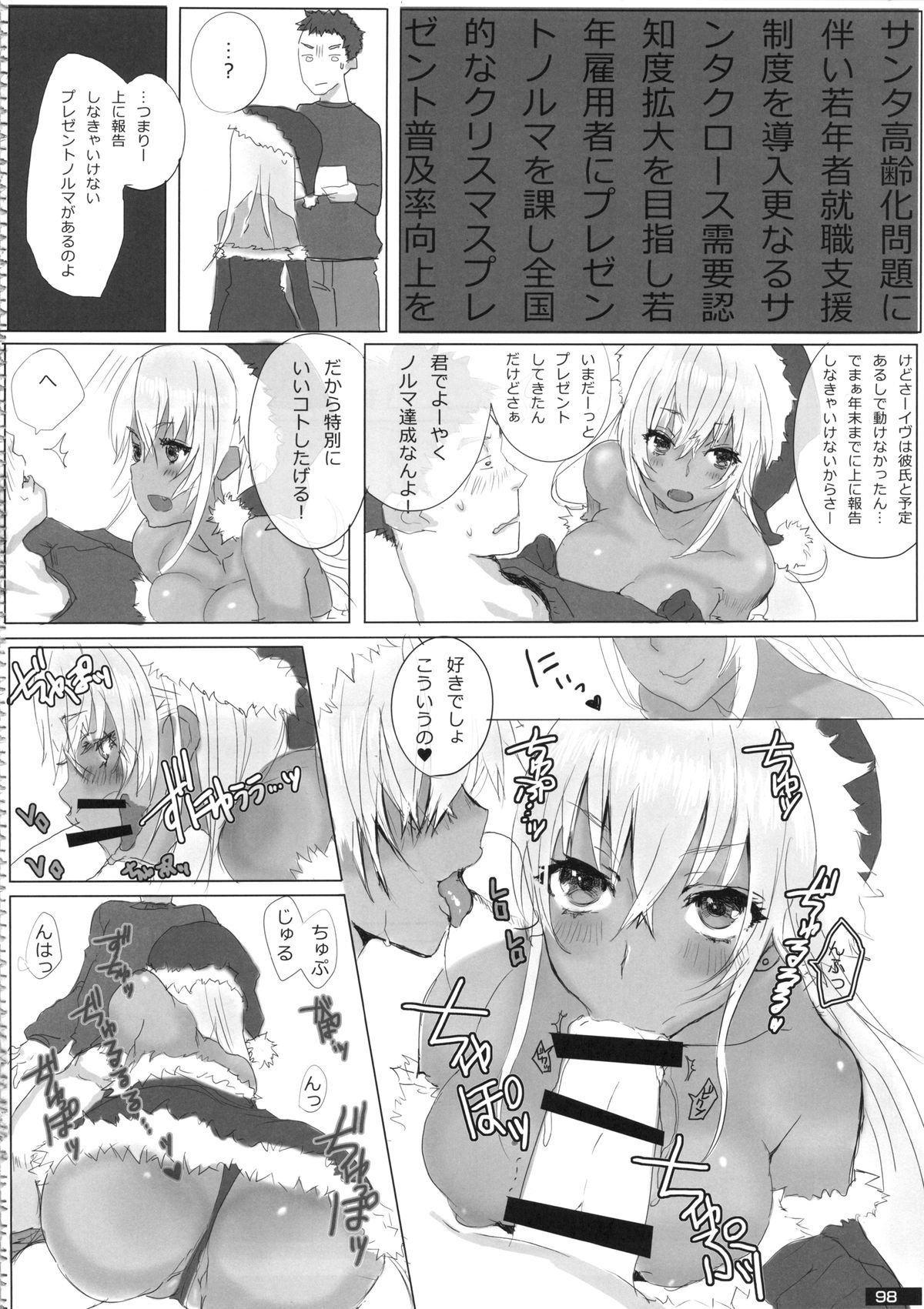 (C87) [ピーナッツランド (よろず)] 黒×白ギャル合同誌2