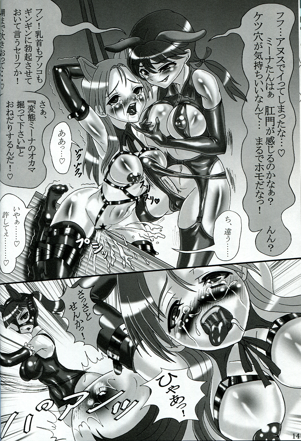 (C75) [ジュメルズ (ハウケア)] TRIANGLE WITCHES (ストライクウィッチーズ)