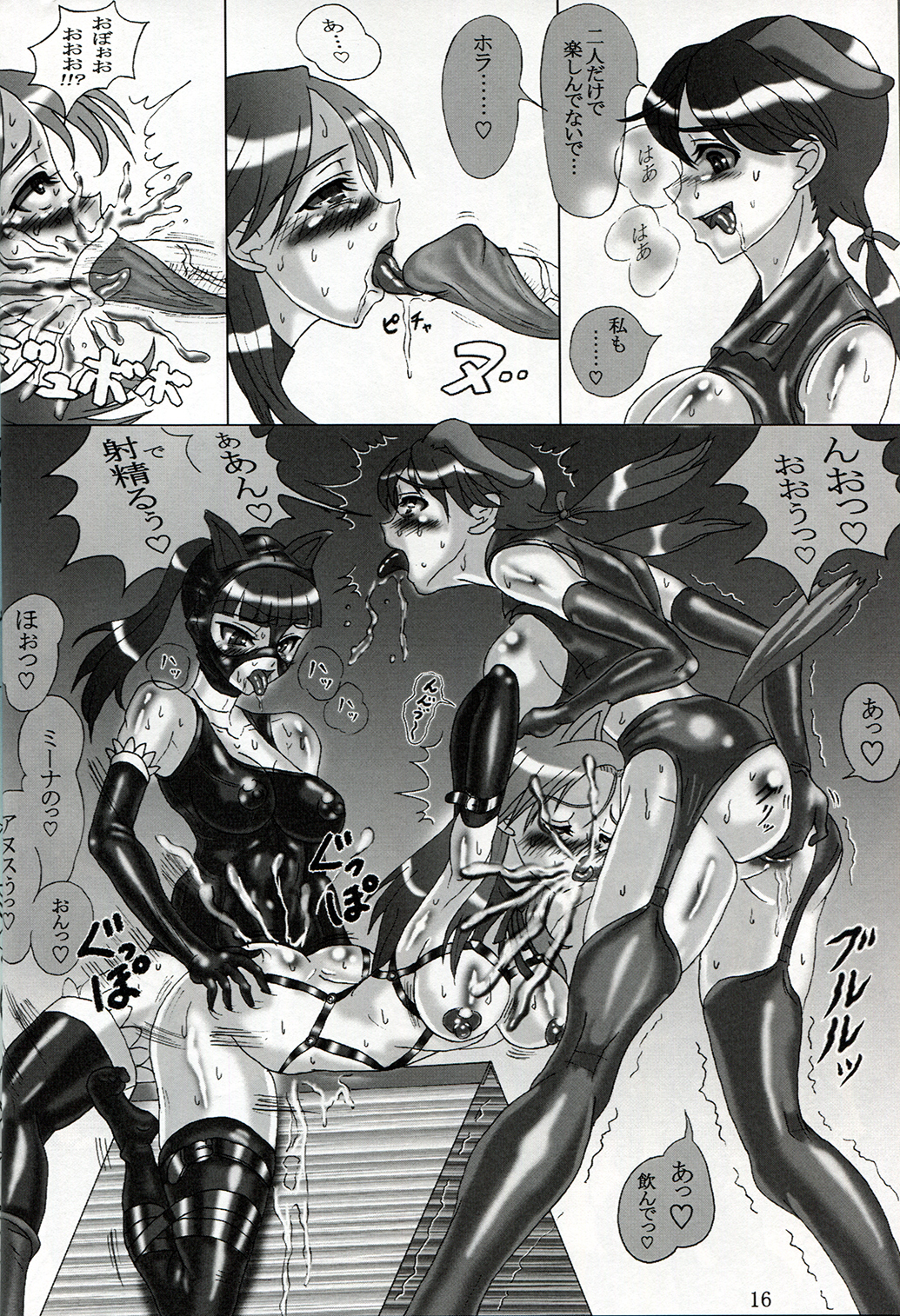 (C75) [ジュメルズ (ハウケア)] TRIANGLE WITCHES (ストライクウィッチーズ)