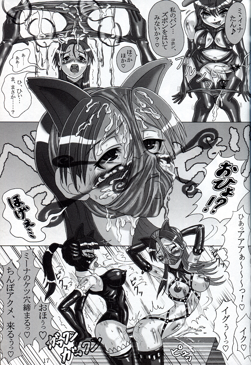 (C75) [ジュメルズ (ハウケア)] TRIANGLE WITCHES (ストライクウィッチーズ)