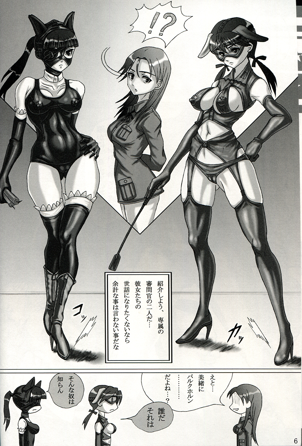 (C75) [ジュメルズ (ハウケア)] TRIANGLE WITCHES (ストライクウィッチーズ)