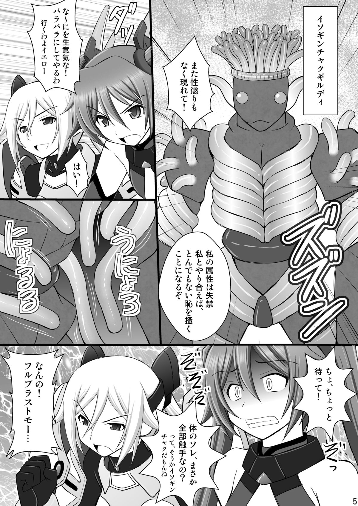 [浅野屋 (キッツ)] 精神崩壊するまでくすぐりまくって陵辱してみるテストVIII オレ男なのに触手地獄にまいっちんぐの巻 (俺、ツインテールになります。) [DL版]