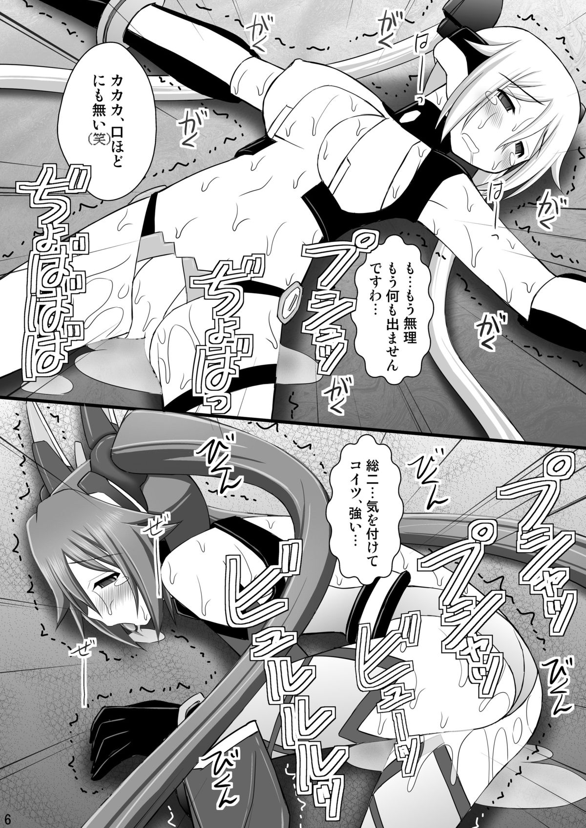 [浅野屋 (キッツ)] 精神崩壊するまでくすぐりまくって陵辱してみるテストVIII オレ男なのに触手地獄にまいっちんぐの巻 (俺、ツインテールになります。) [DL版]