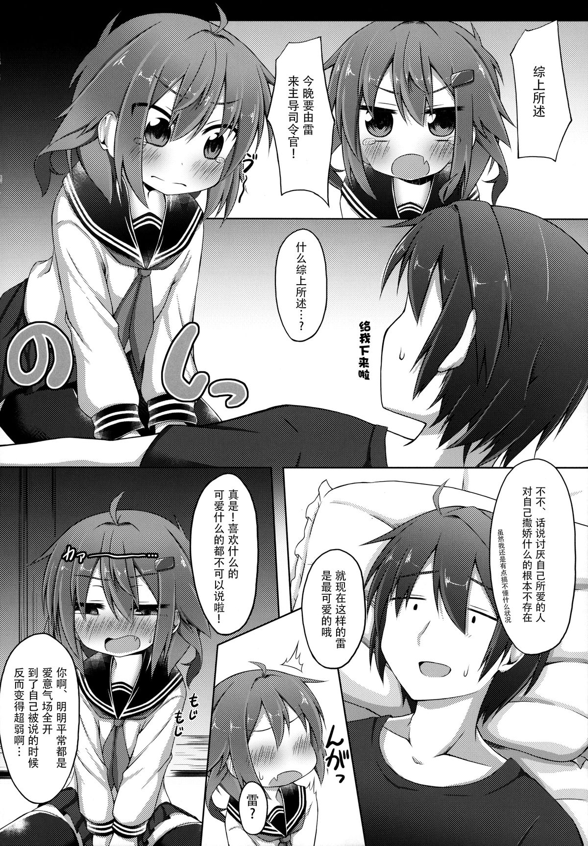(C87) [突撃!となりの上カルビ (ツンスキ)] あいしてあげるっ! (艦隊これくしょん -艦これ-) [中国翻訳]