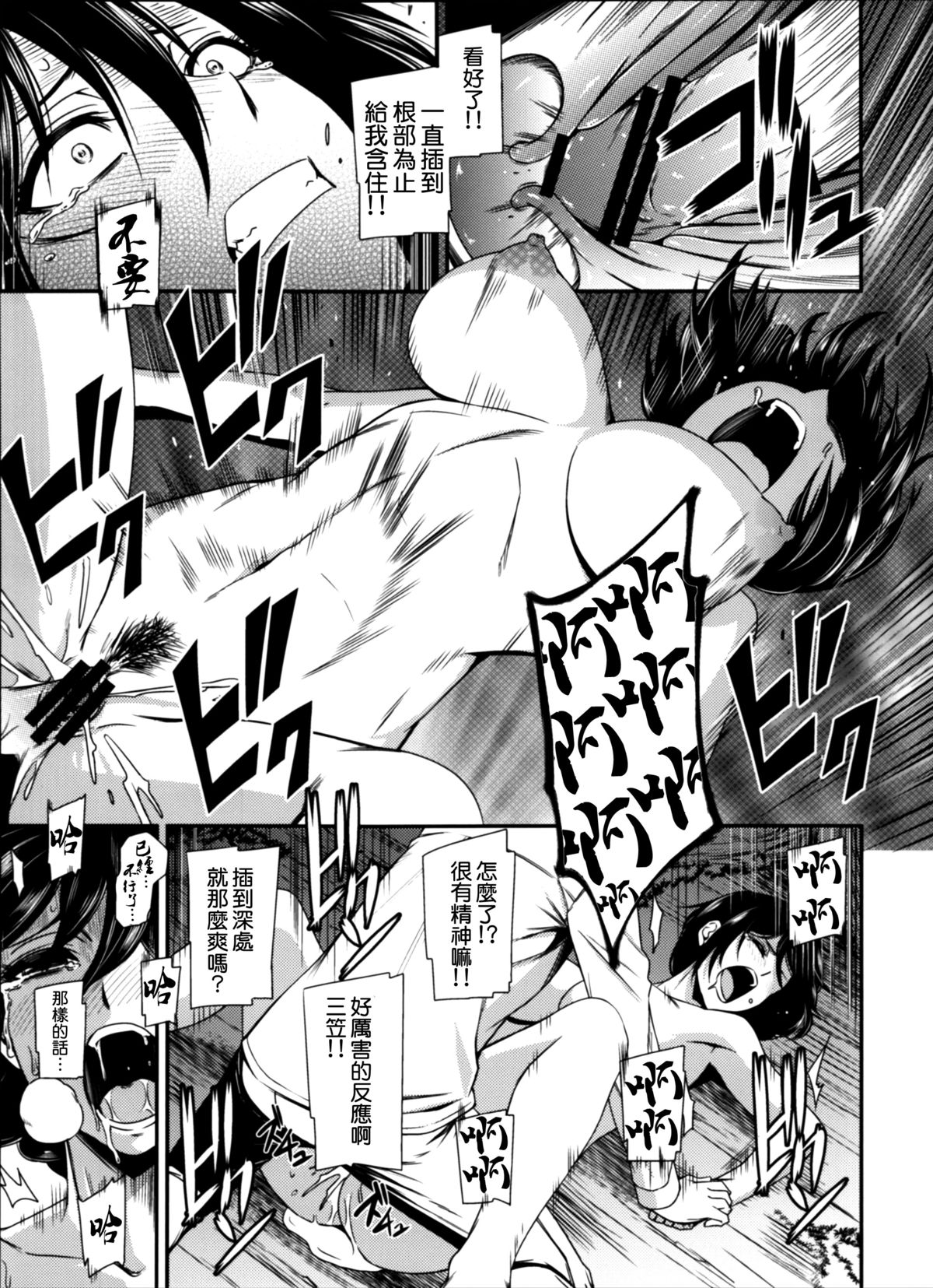 (C87) [清炭ハリケーン (清炭ハリケーン)] 撃針四 (進撃の巨人) [中国翻訳]