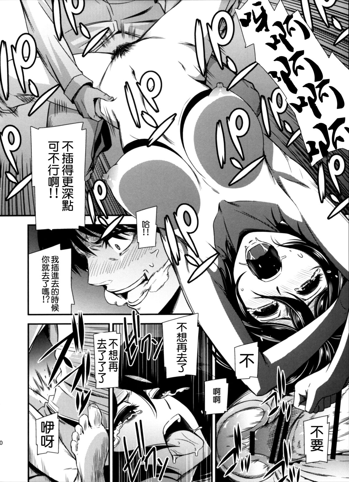 (C87) [清炭ハリケーン (清炭ハリケーン)] 撃針四 (進撃の巨人) [中国翻訳]
