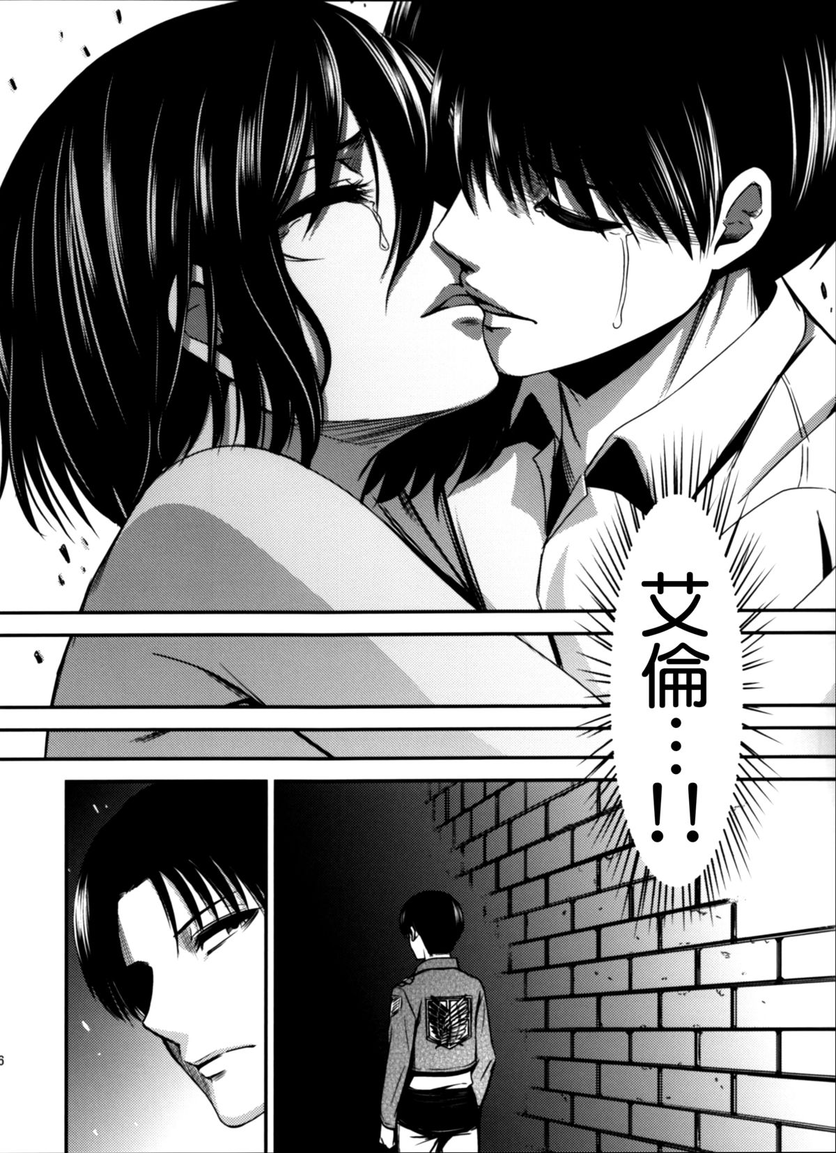 (C87) [清炭ハリケーン (清炭ハリケーン)] 撃針四 (進撃の巨人) [中国翻訳]