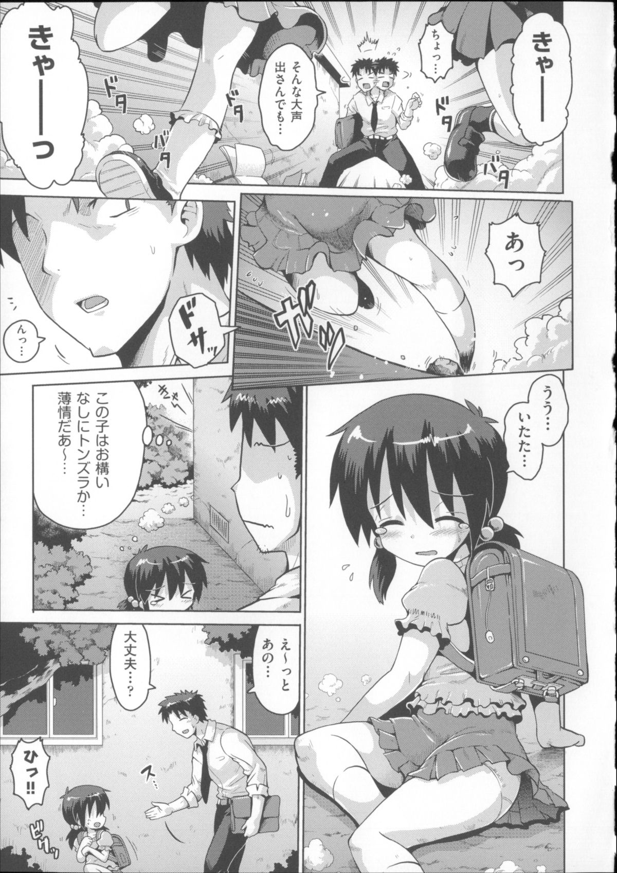[アンソロジー] COMIC少女式 夏 2014