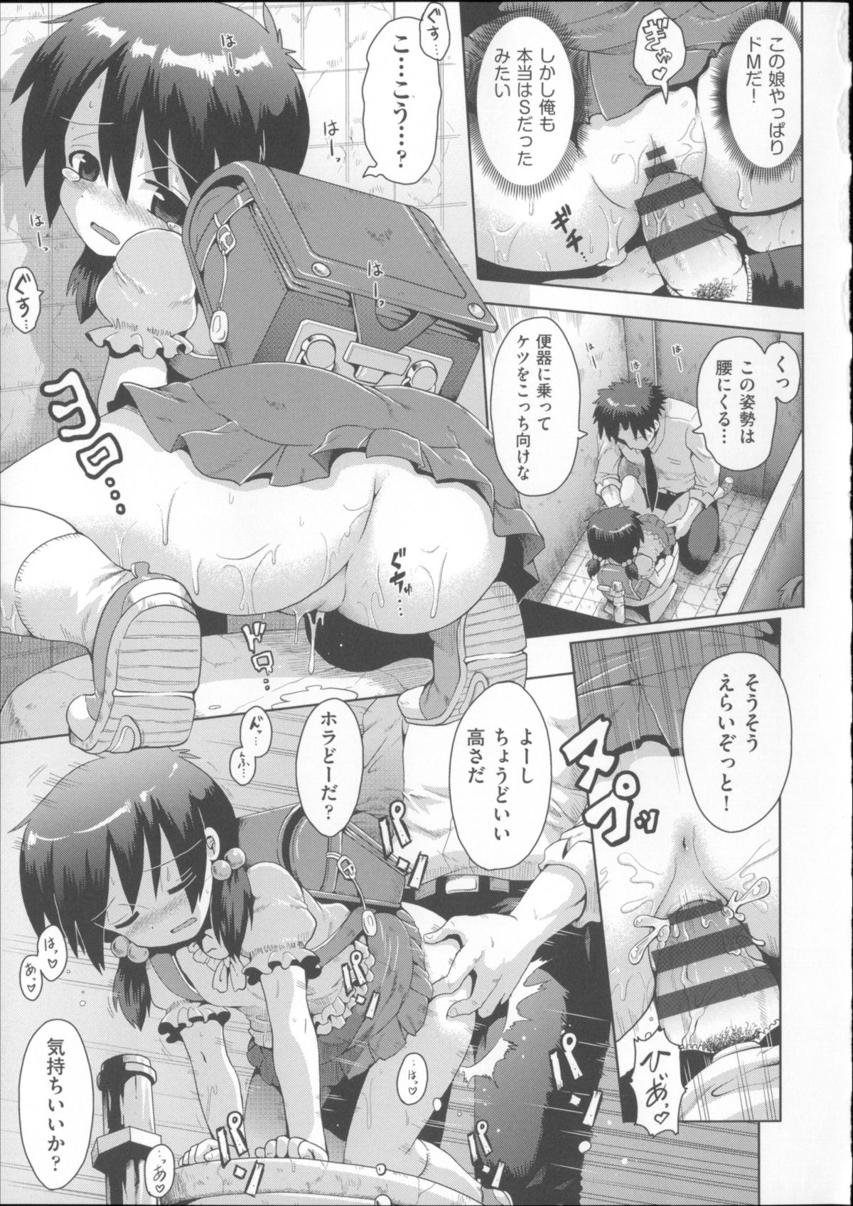 [アンソロジー] COMIC少女式 夏 2014