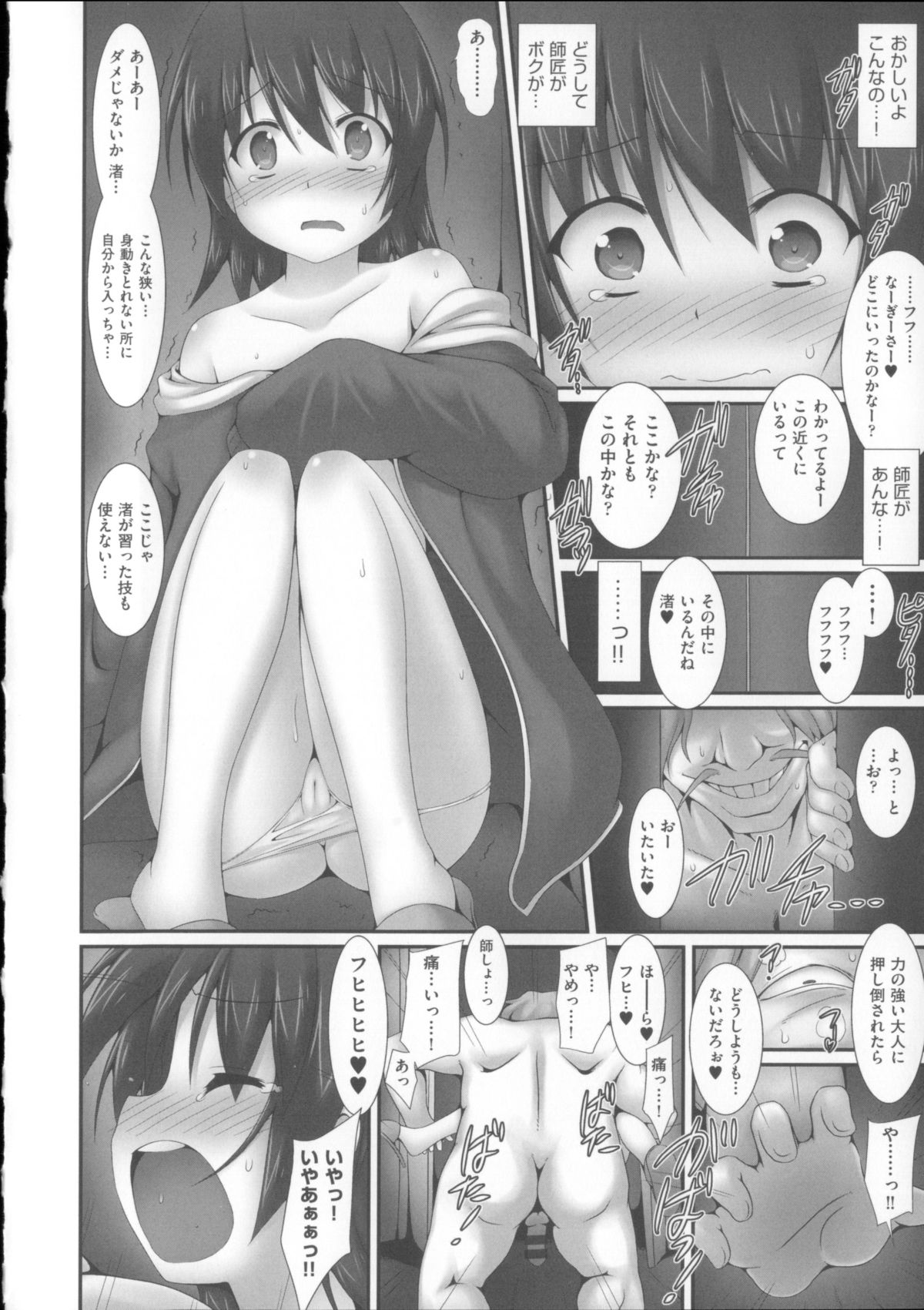 [アンソロジー] COMIC少女式 夏 2014
