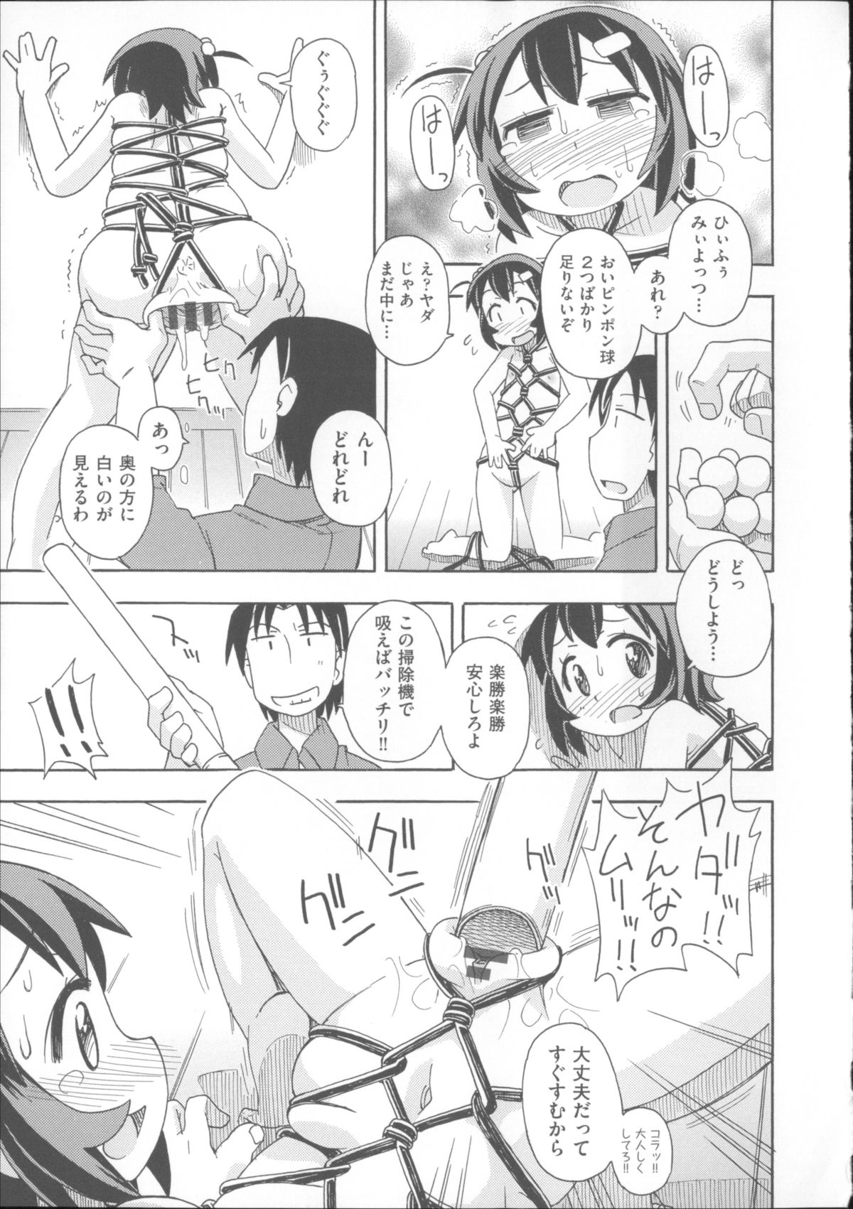 [アンソロジー] COMIC少女式 夏 2014