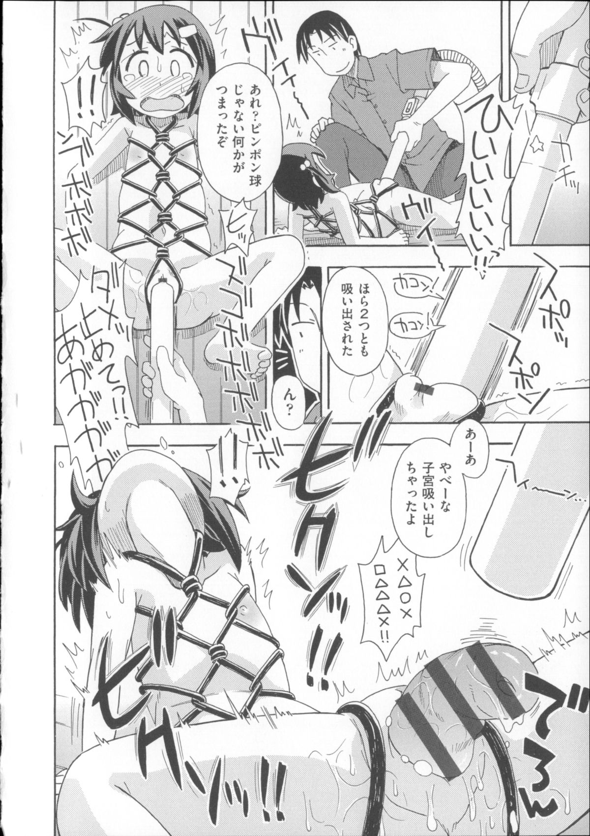 [アンソロジー] COMIC少女式 夏 2014