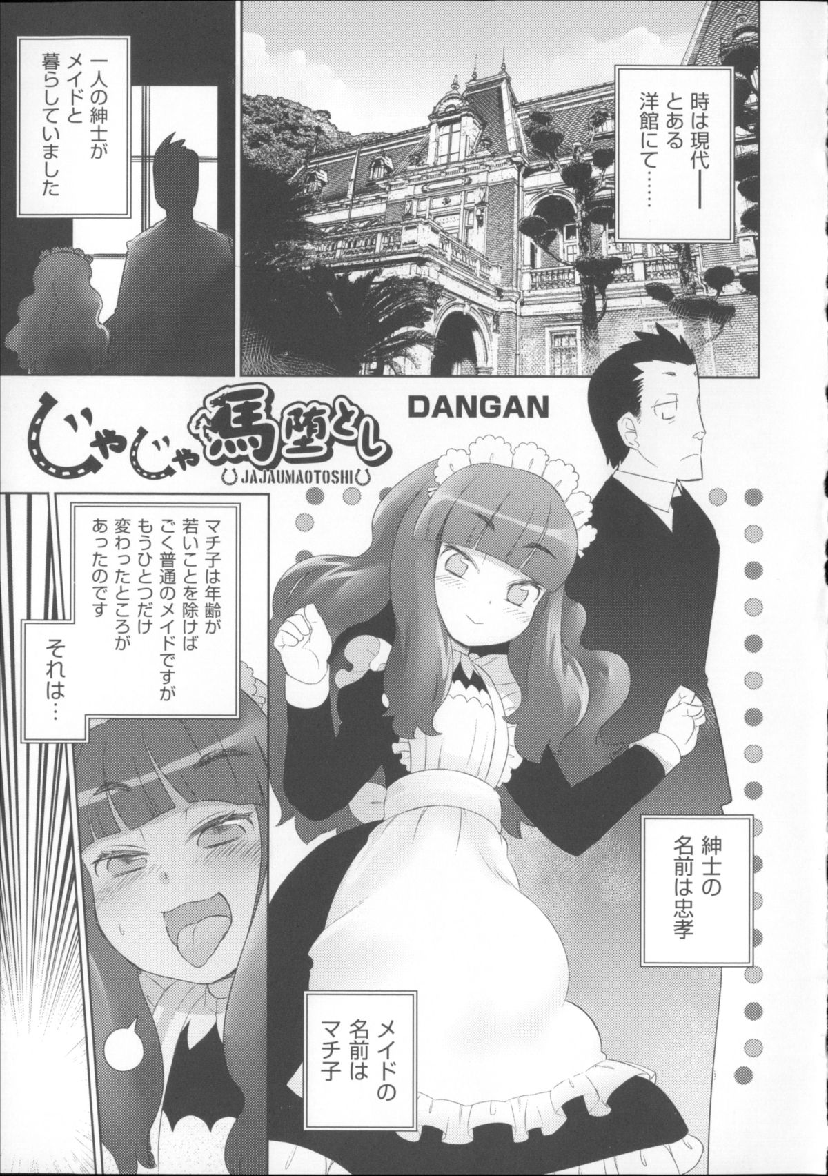 [アンソロジー] COMIC少女式 夏 2014