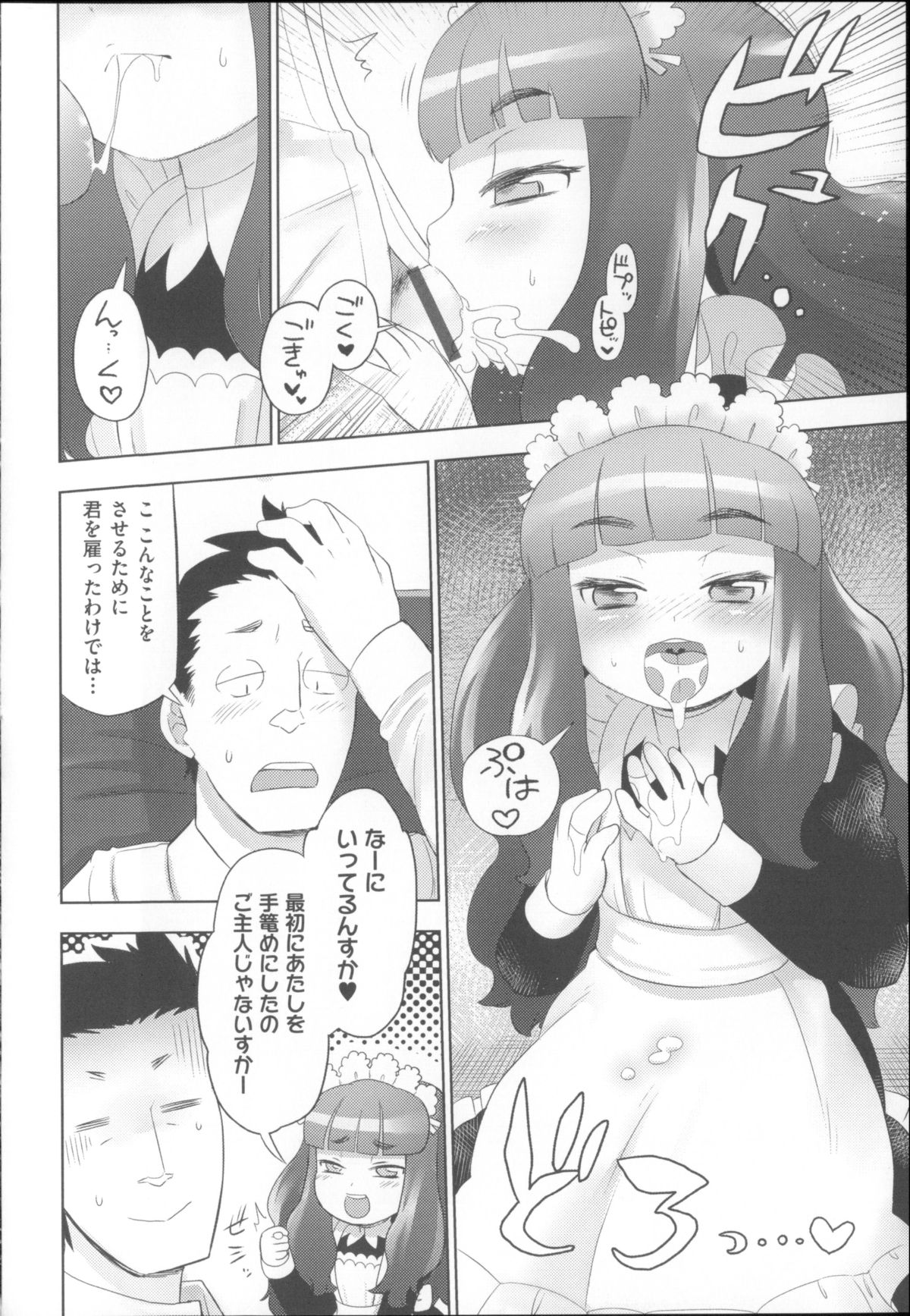 [アンソロジー] COMIC少女式 夏 2014