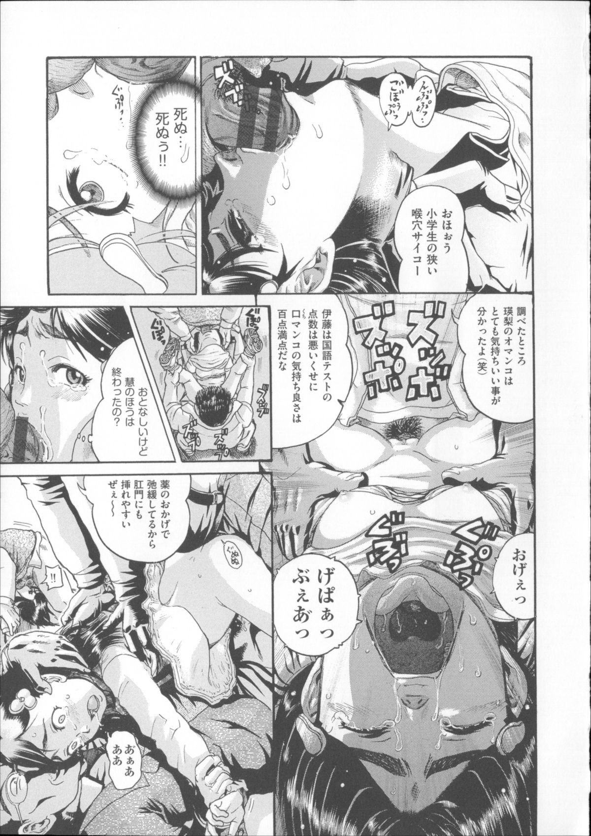 [アンソロジー] COMIC少女式 夏 2014