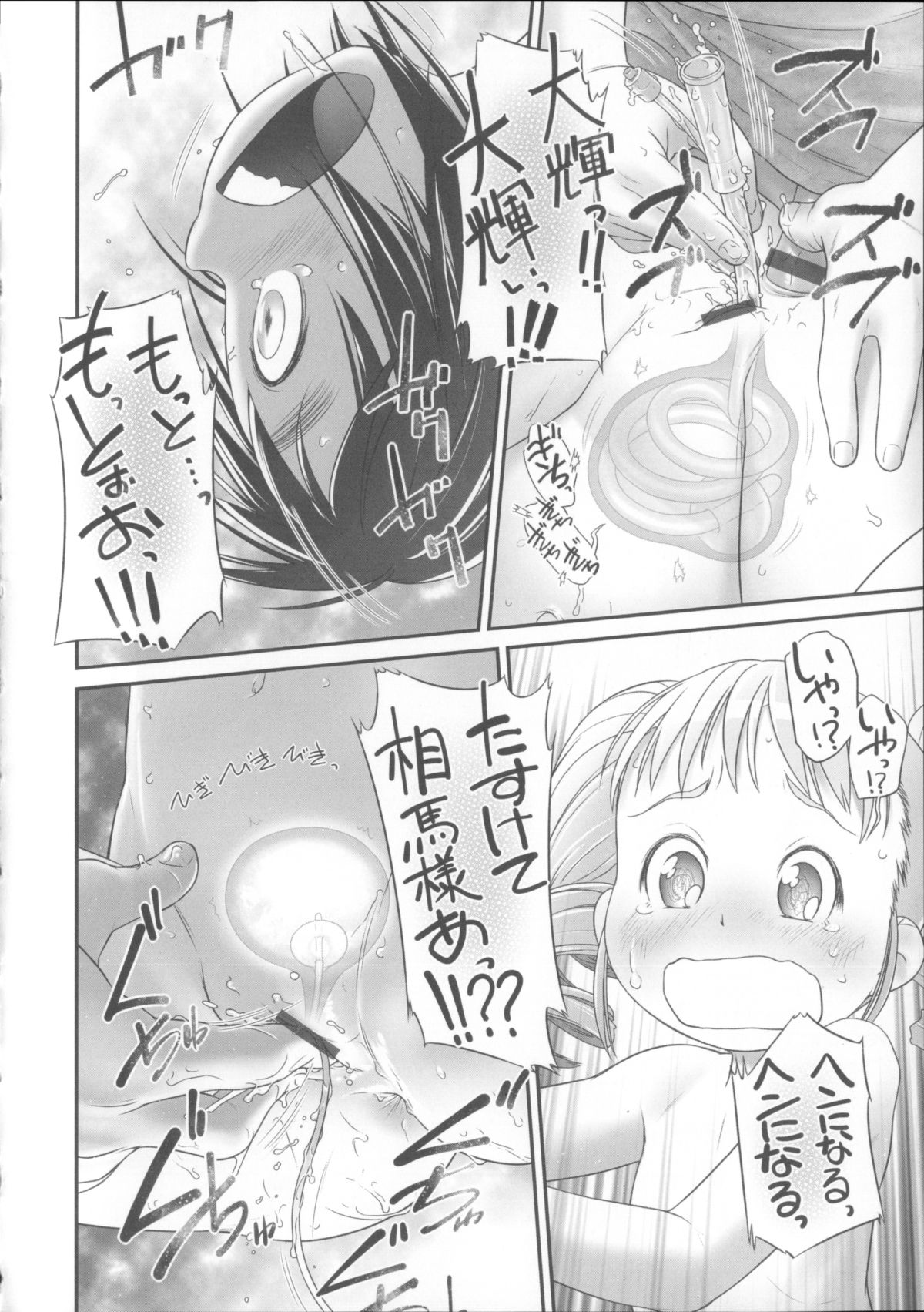[アンソロジー] COMIC少女式 夏 2014