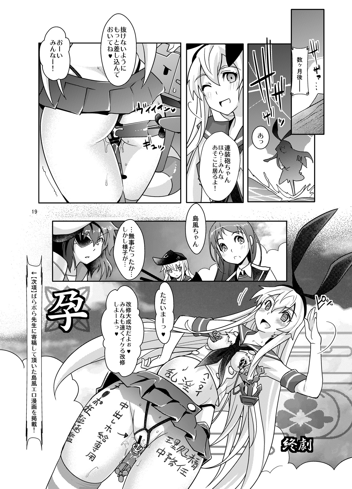 (C86) [うにきゅう (楽人)] 催淫即イキ改修 (艦隊これくしょん -艦これ-)