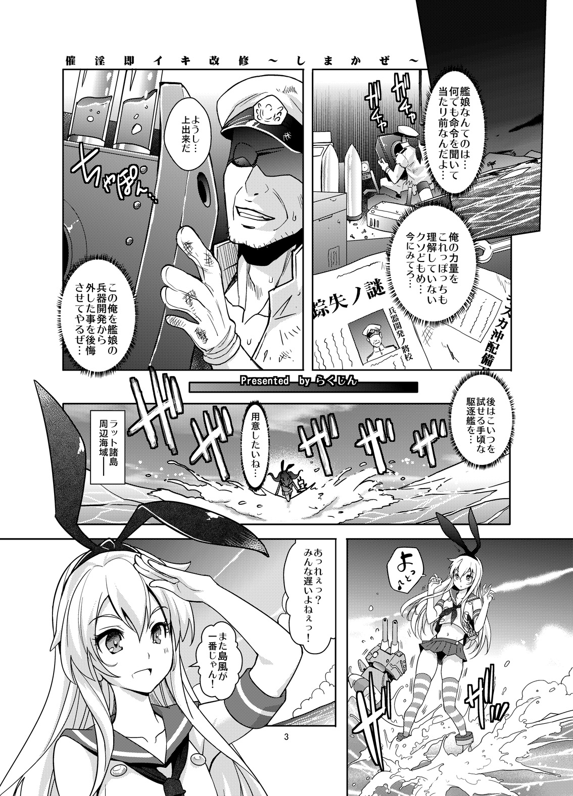 (C86) [うにきゅう (楽人)] 催淫即イキ改修 (艦隊これくしょん -艦これ-)