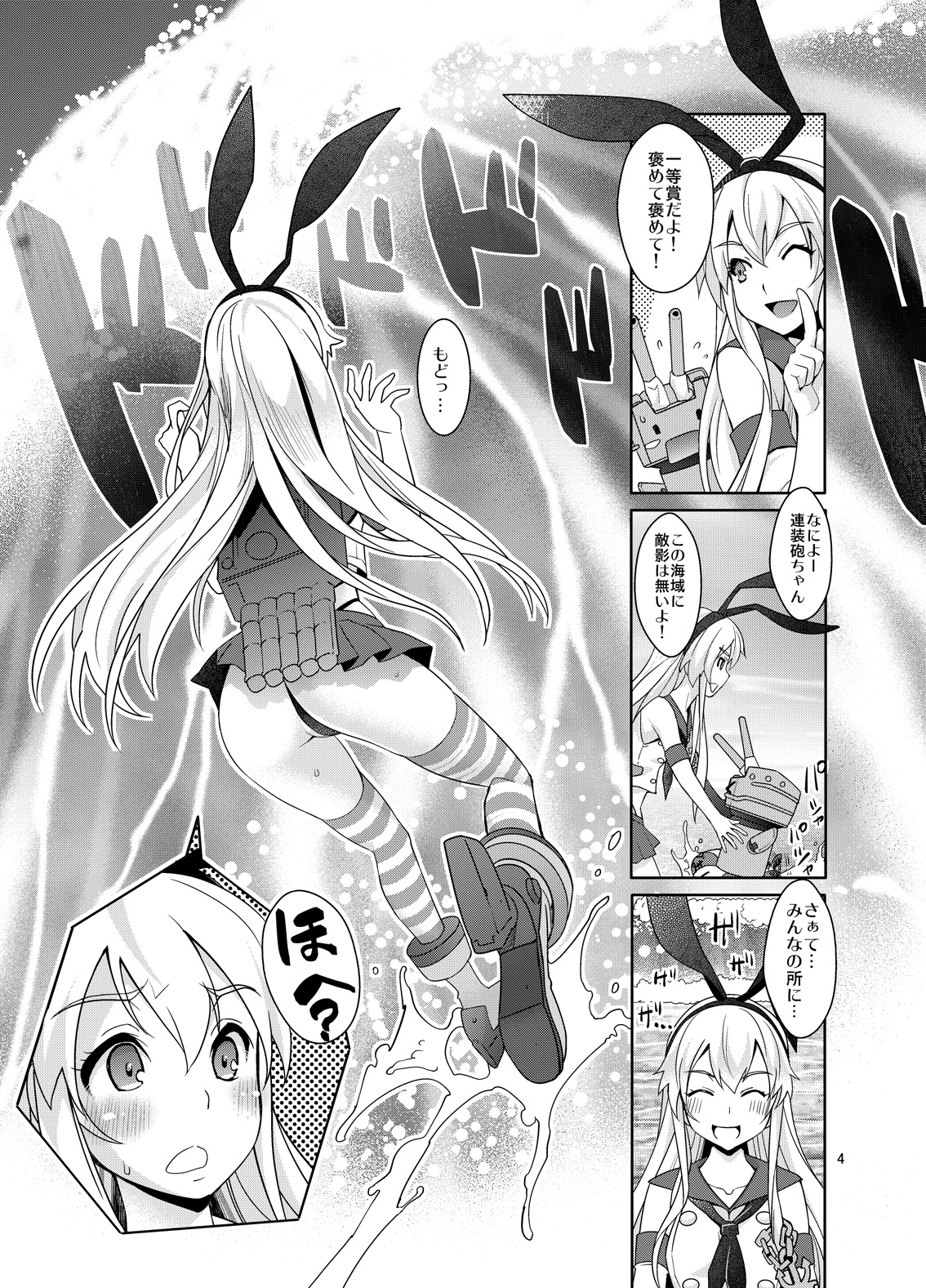 (C86) [うにきゅう (楽人)] 催淫即イキ改修 (艦隊これくしょん -艦これ-)