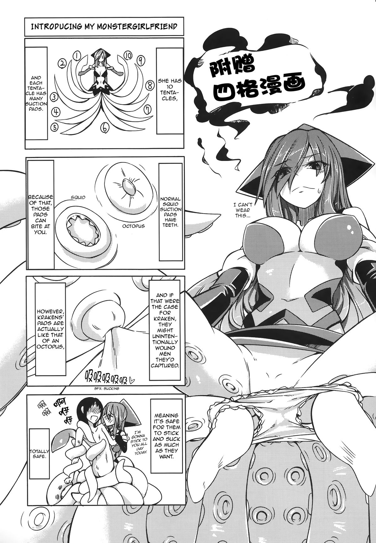 (C87) [SlapStickStrike (ステルス改行)] 私の魔物娘(こいびと)を紹介します! EX2 [英訳]