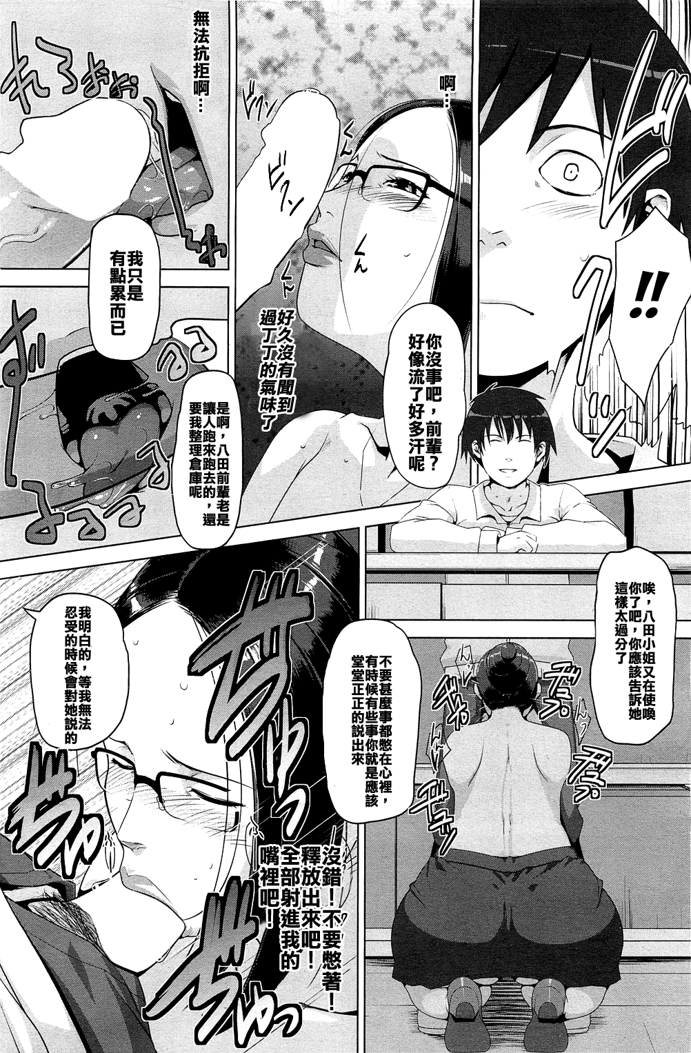 [すぎぢー] 蜂と蜜 (コミックホットミルク 2013年3月号) [中国翻訳]