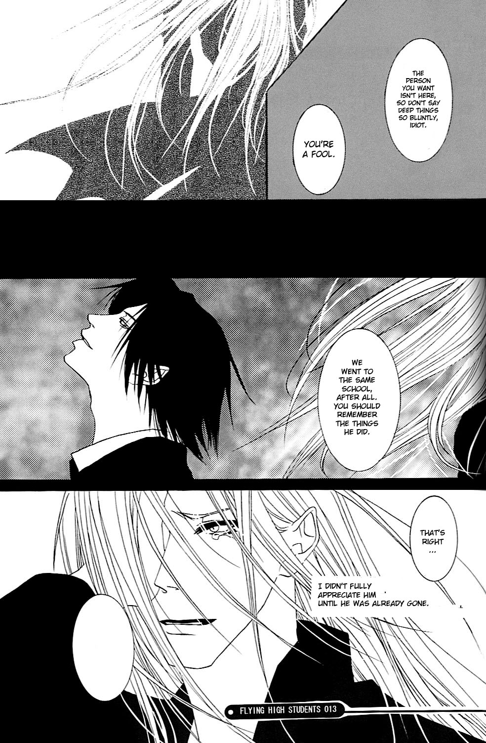 フライングハイスチューデント