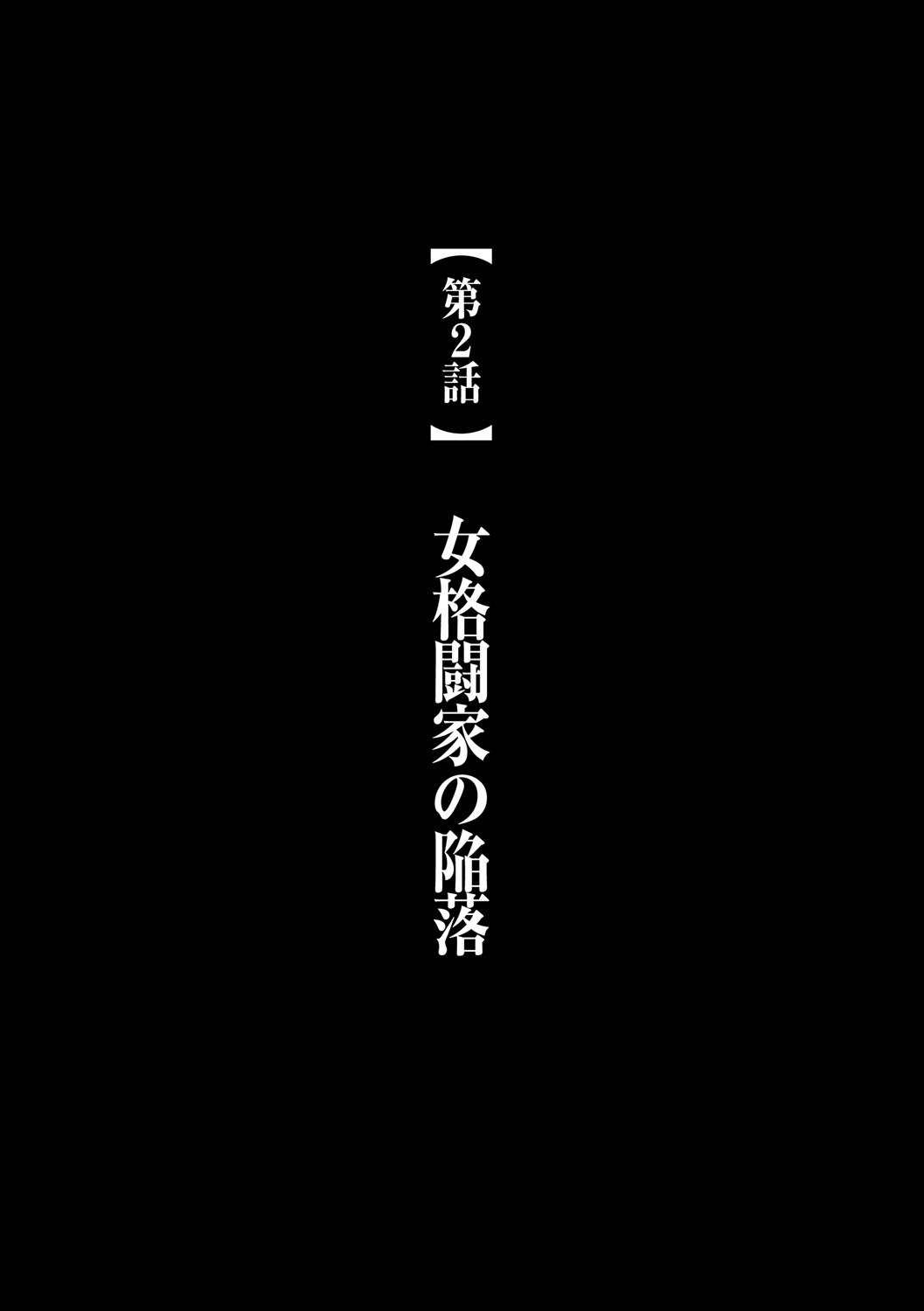 [クリムゾン] ガールズファイト アリサ編 【フルカラー版】