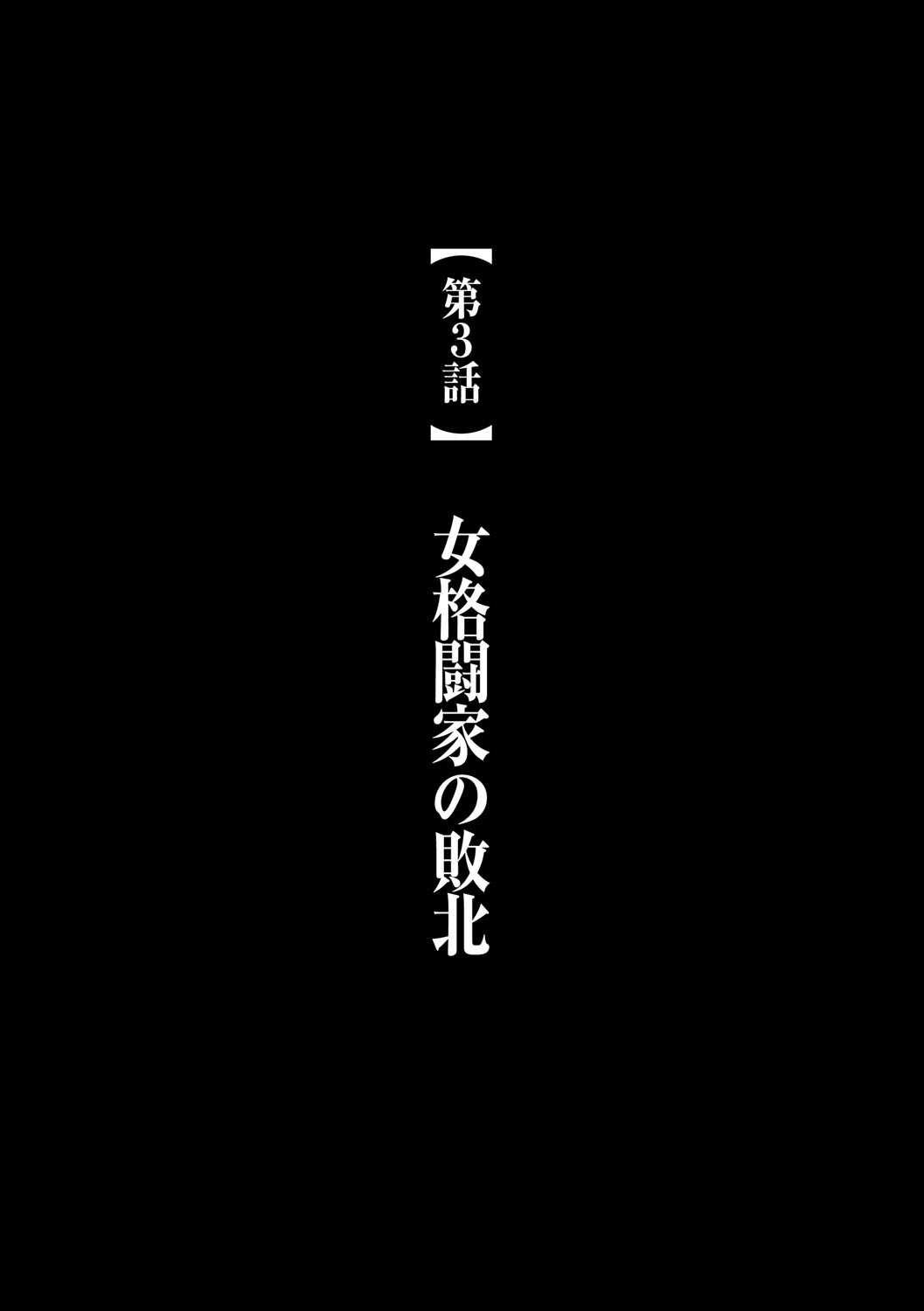 [クリムゾン] ガールズファイト アリサ編 【フルカラー版】