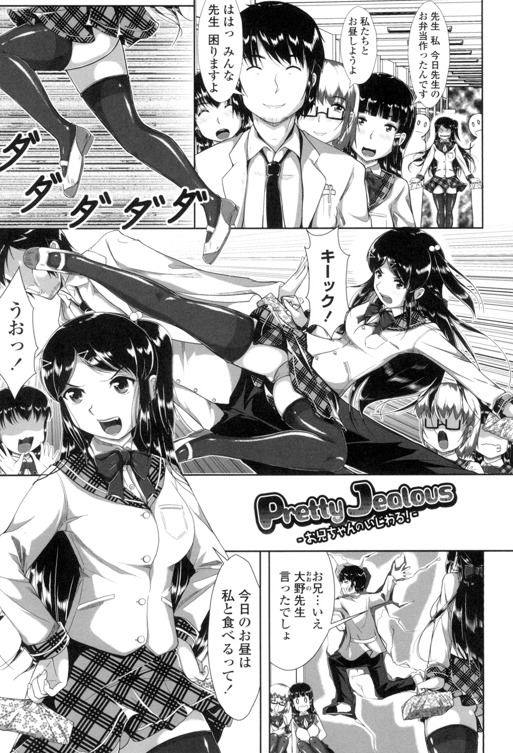 [桂24號] おっぱいメイド [DL版]