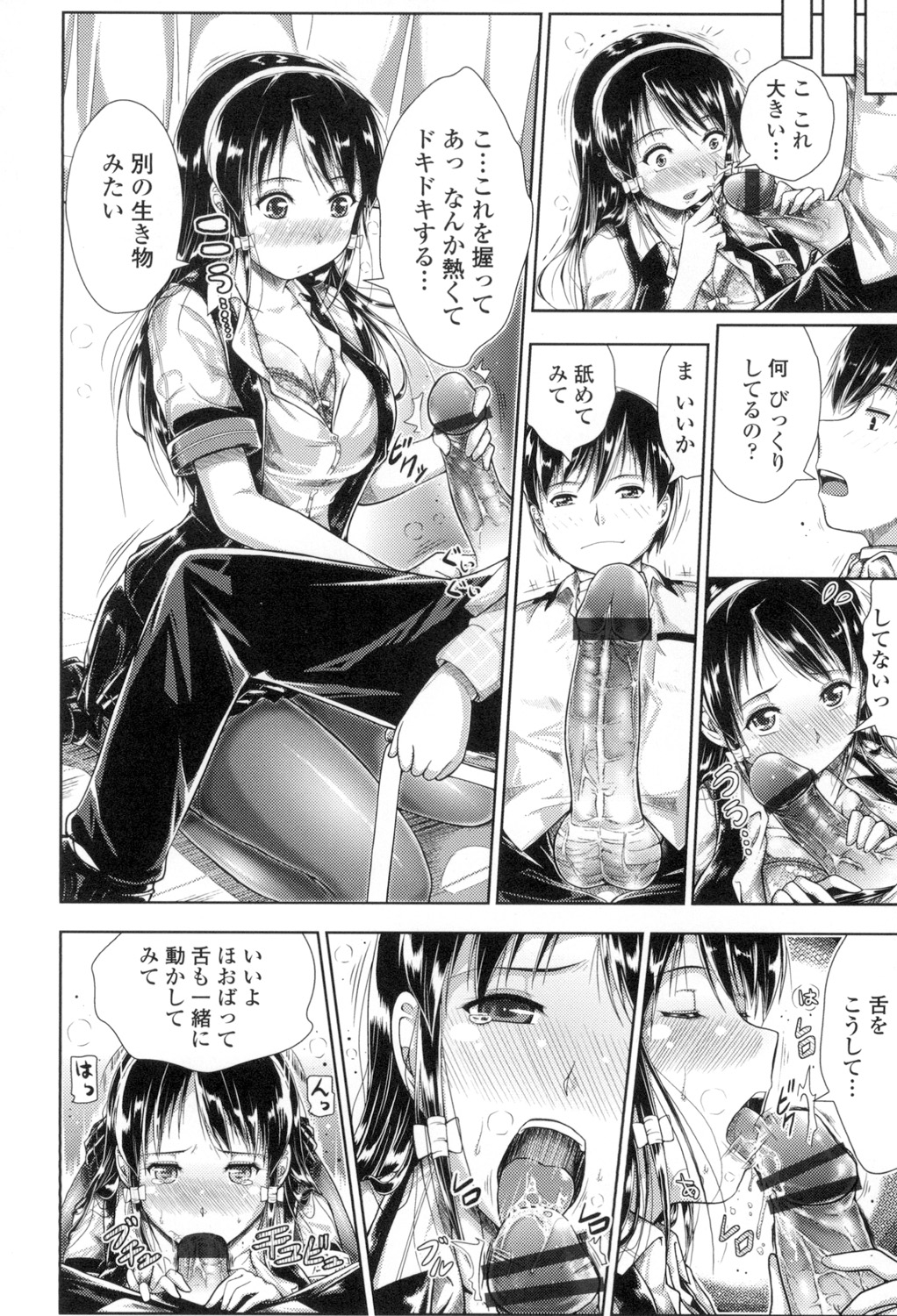 [桂24號] おっぱいメイド [DL版]