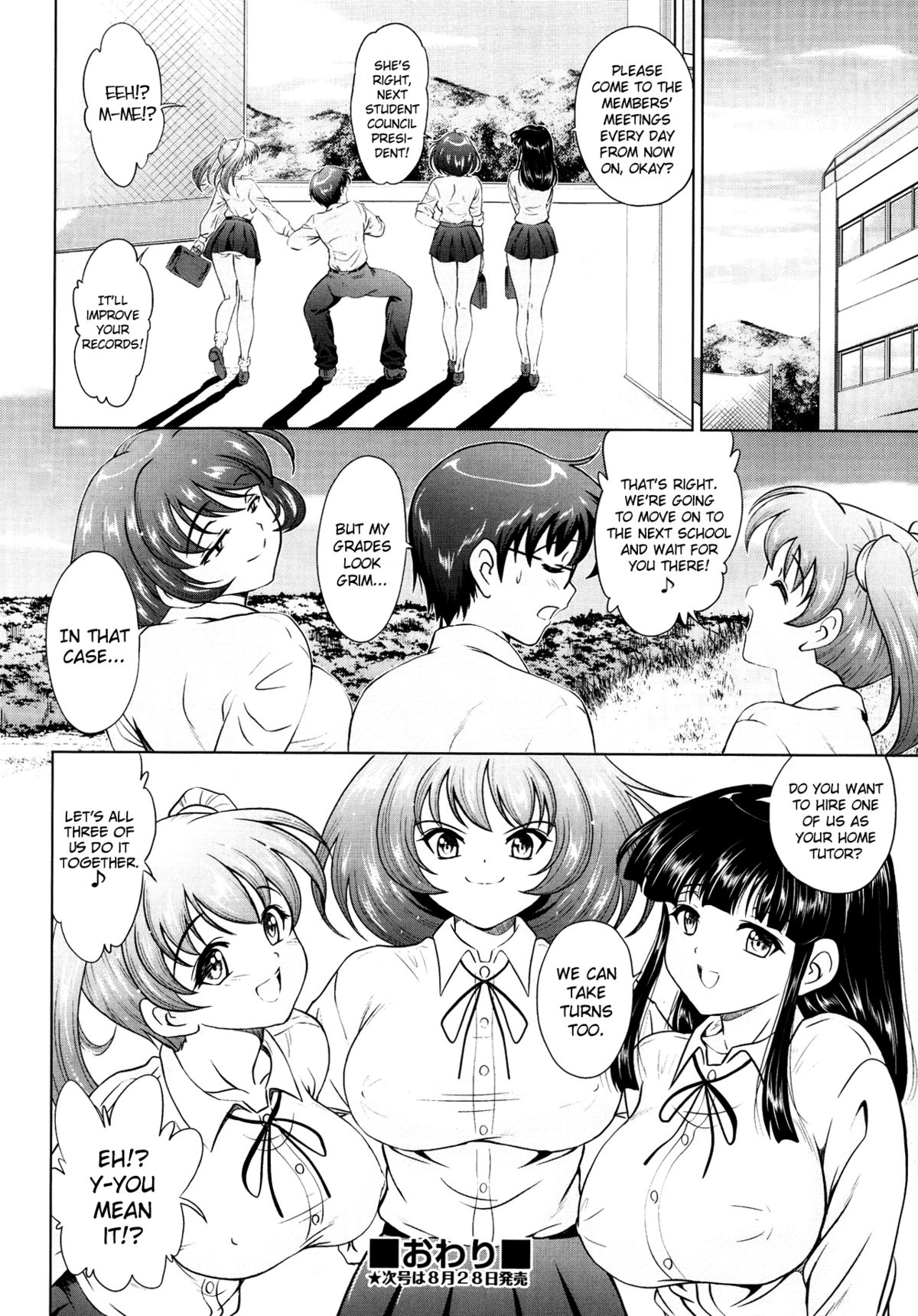 [錦ヶ浦鯉三郎] ようこそ！生徒会本部 (COMIC阿吽 2013年9月号) [英訳]