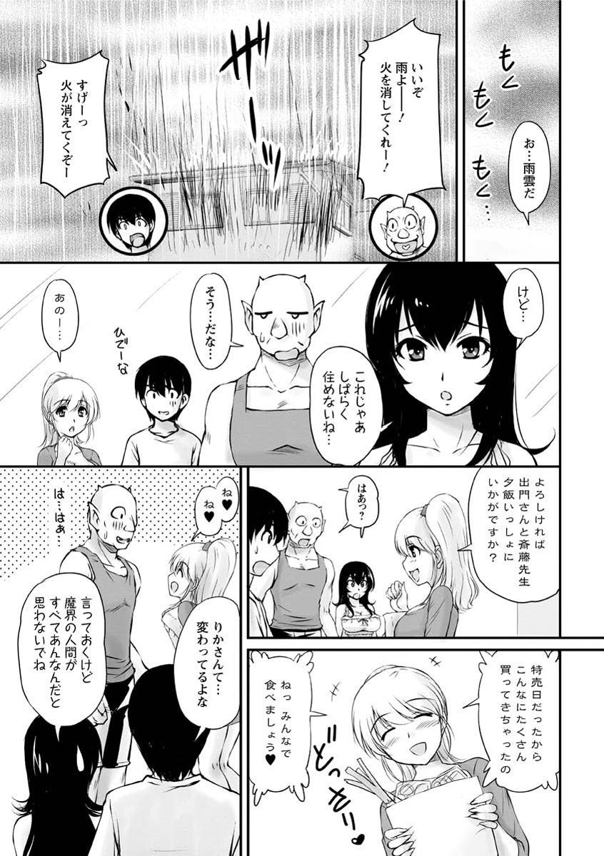 [ふぁんとむ] 年上彼女に蜜濡れ授業 [DL版]