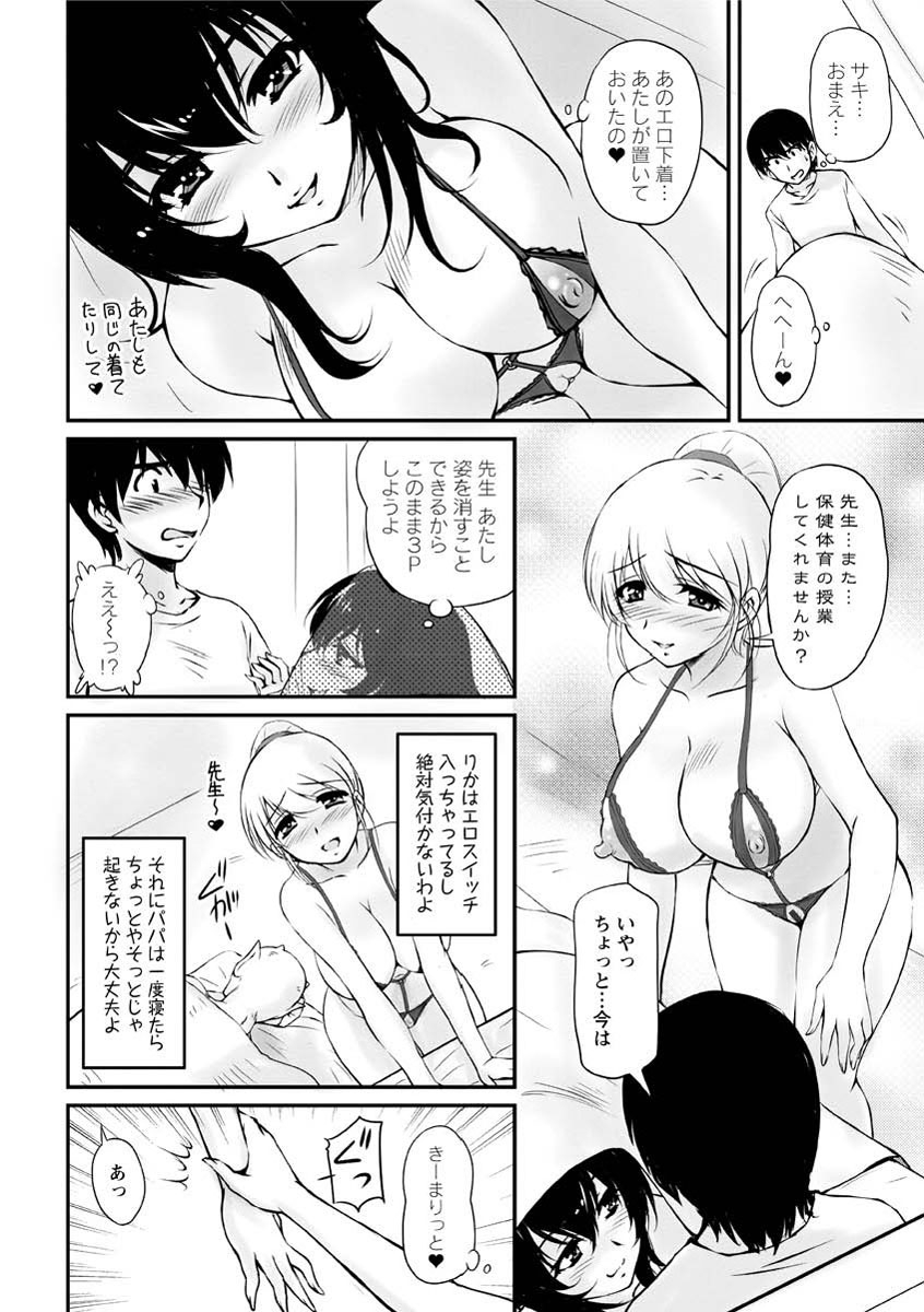 [ふぁんとむ] 年上彼女に蜜濡れ授業 [DL版]