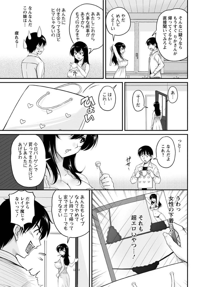 [ふぁんとむ] 年上彼女に蜜濡れ授業 [DL版]