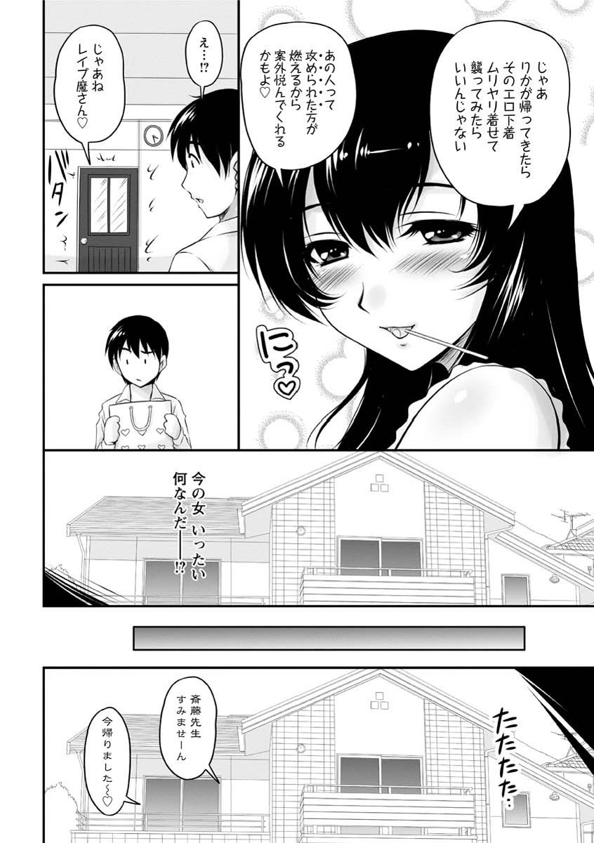 [ふぁんとむ] 年上彼女に蜜濡れ授業 [DL版]