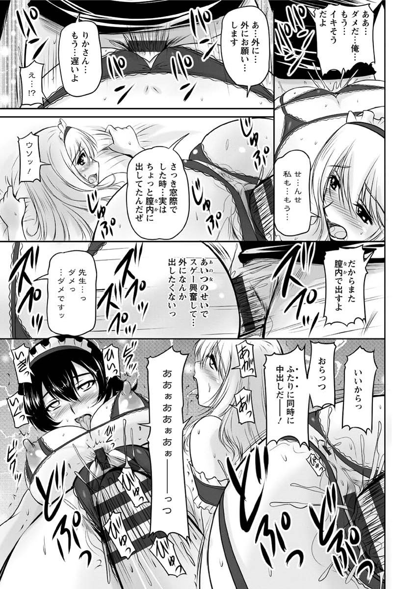 [ふぁんとむ] 年上彼女に蜜濡れ授業 [DL版]